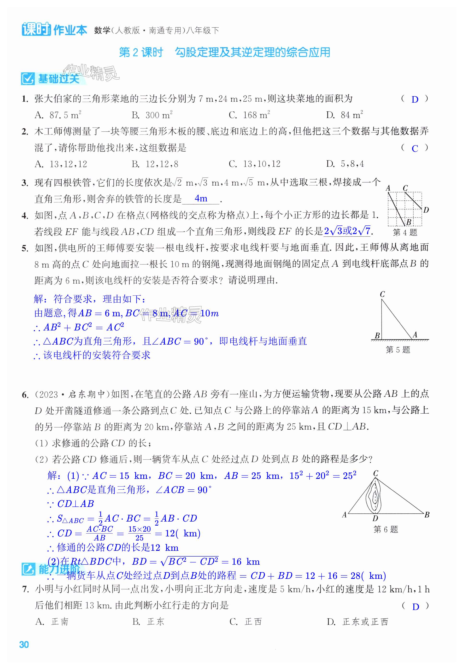 第30页