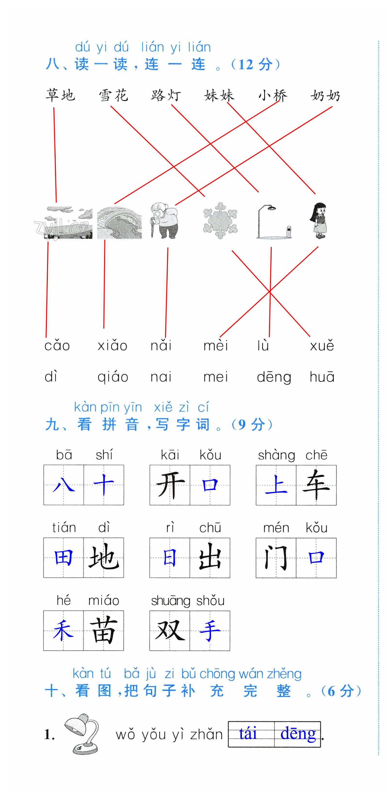 第16页