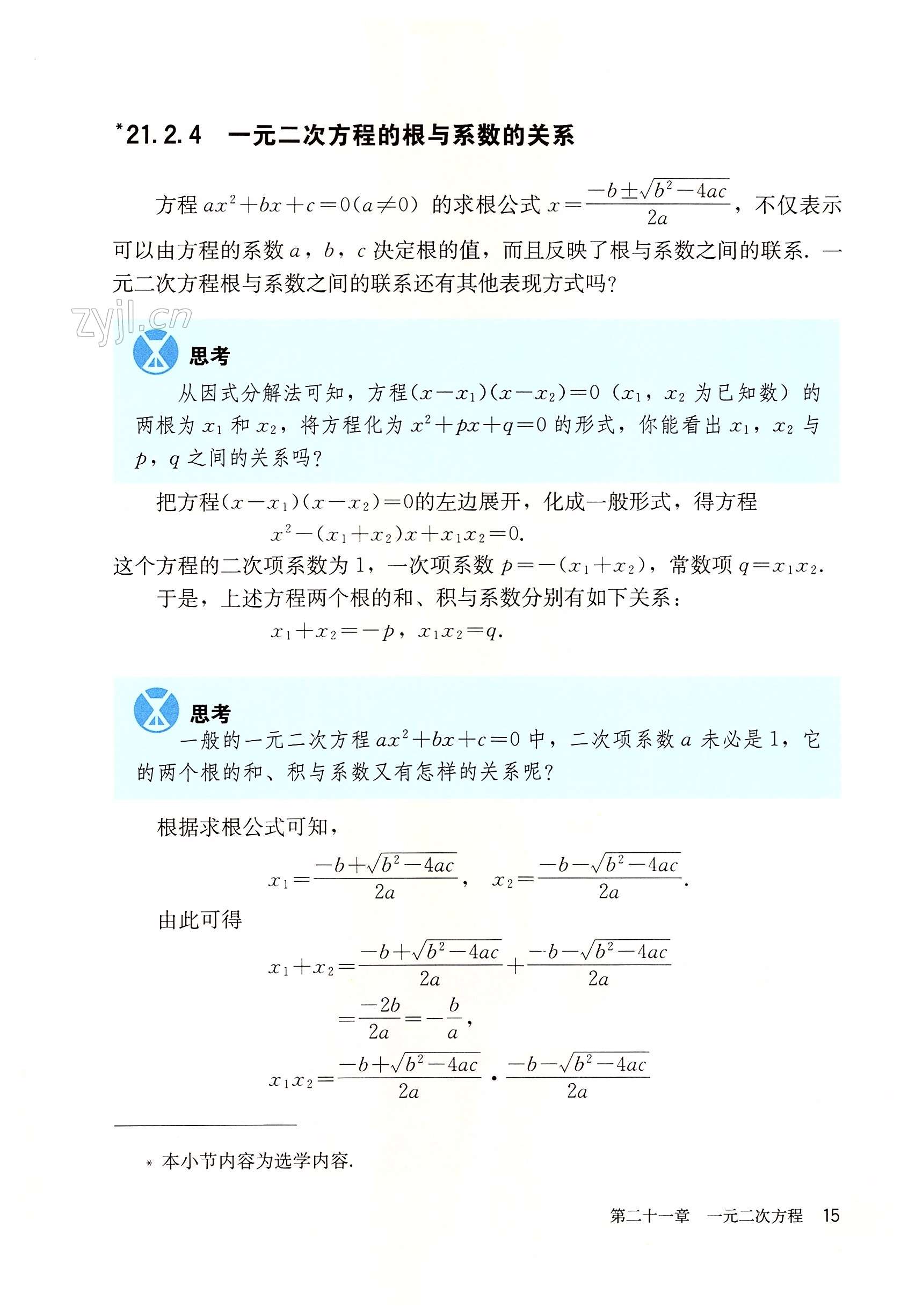 第15頁