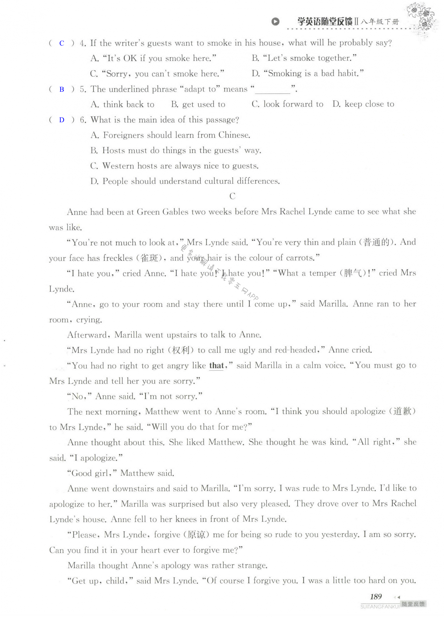 单元综合测试卷 Test for Unit 5 of 8B - 第189页