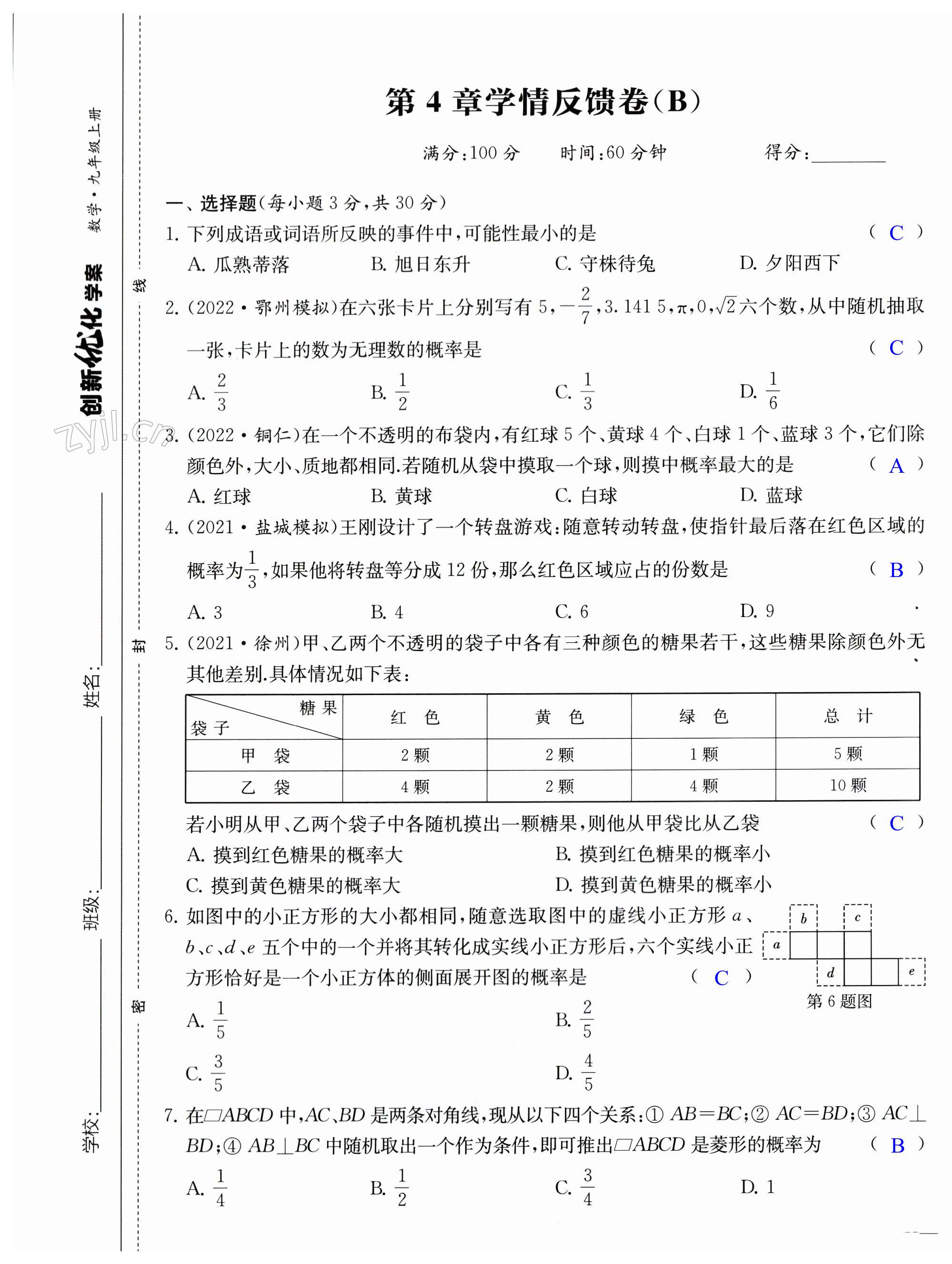 第37页