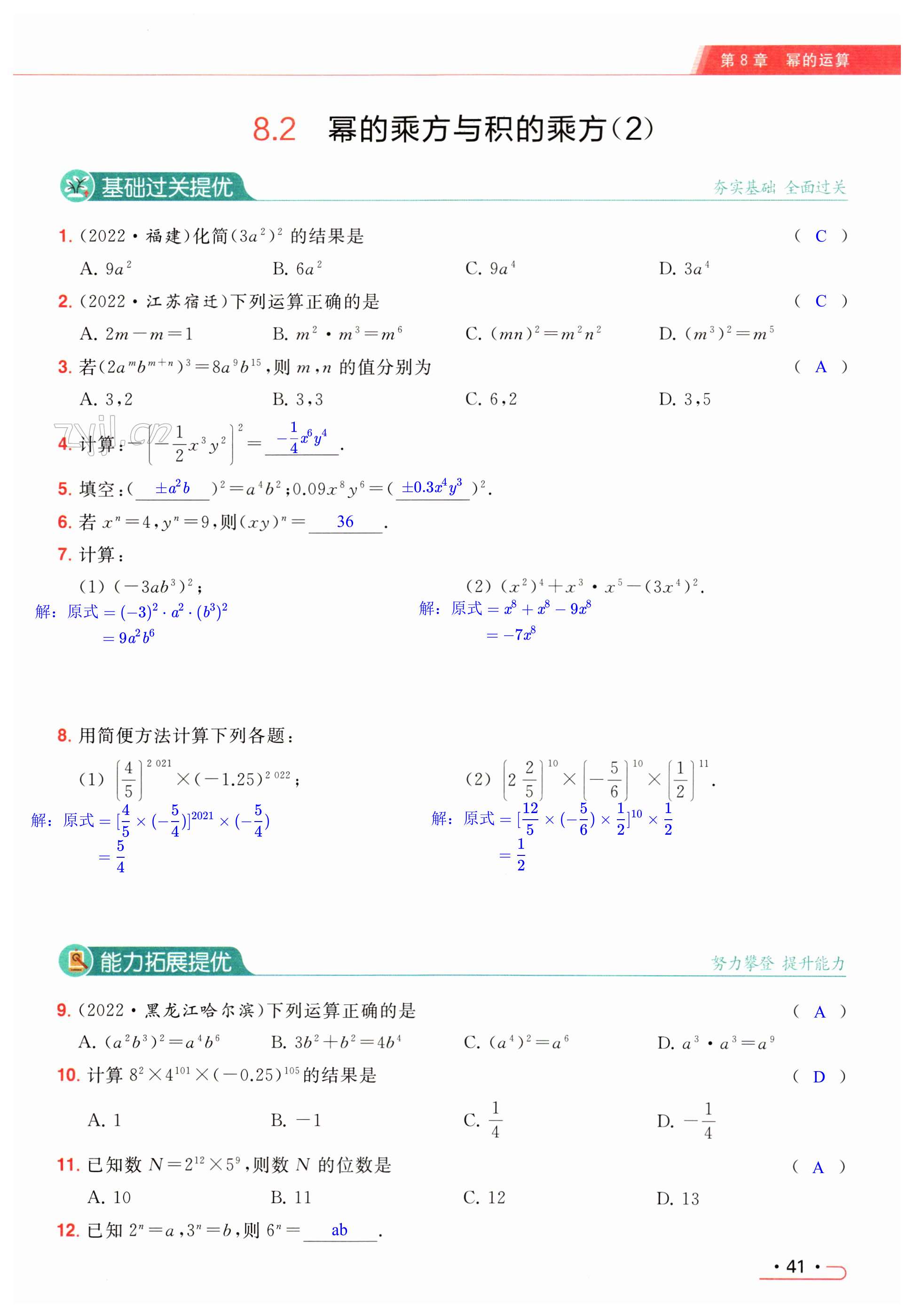 第41页