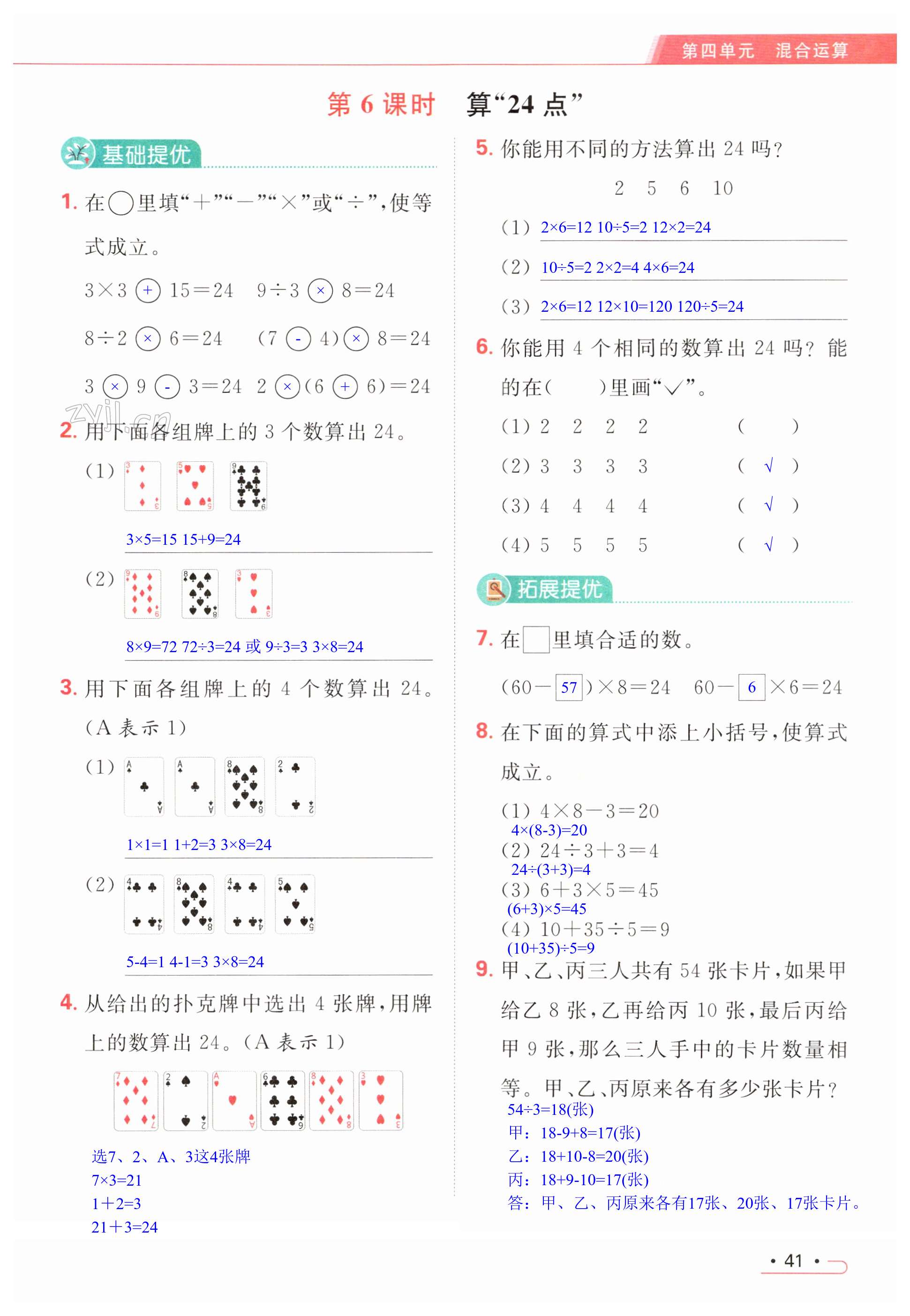 第41页