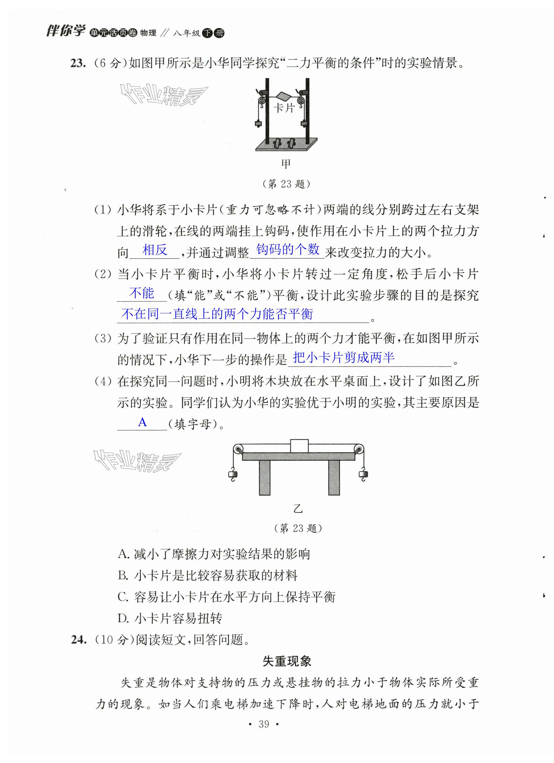 第39页