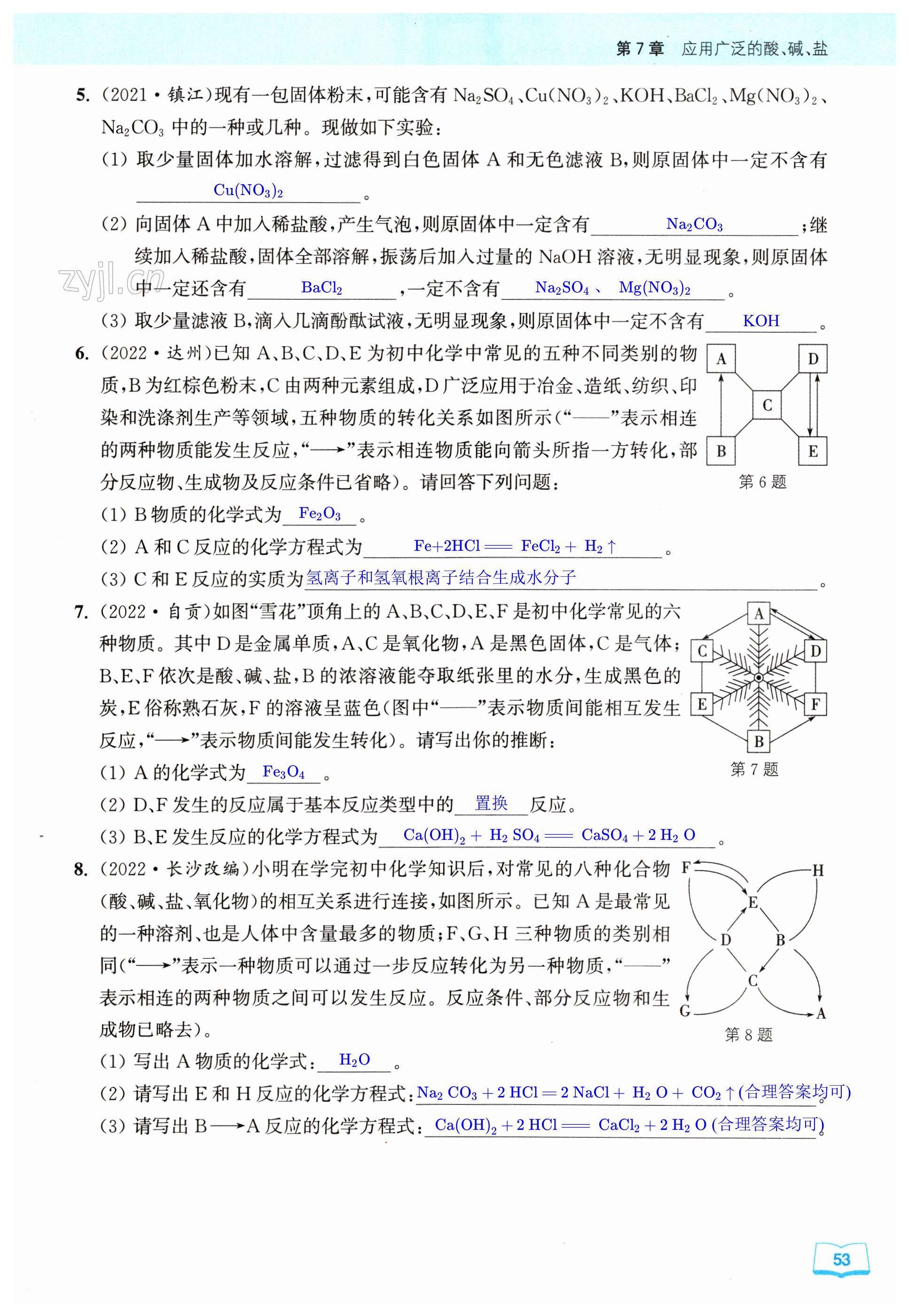 第53页