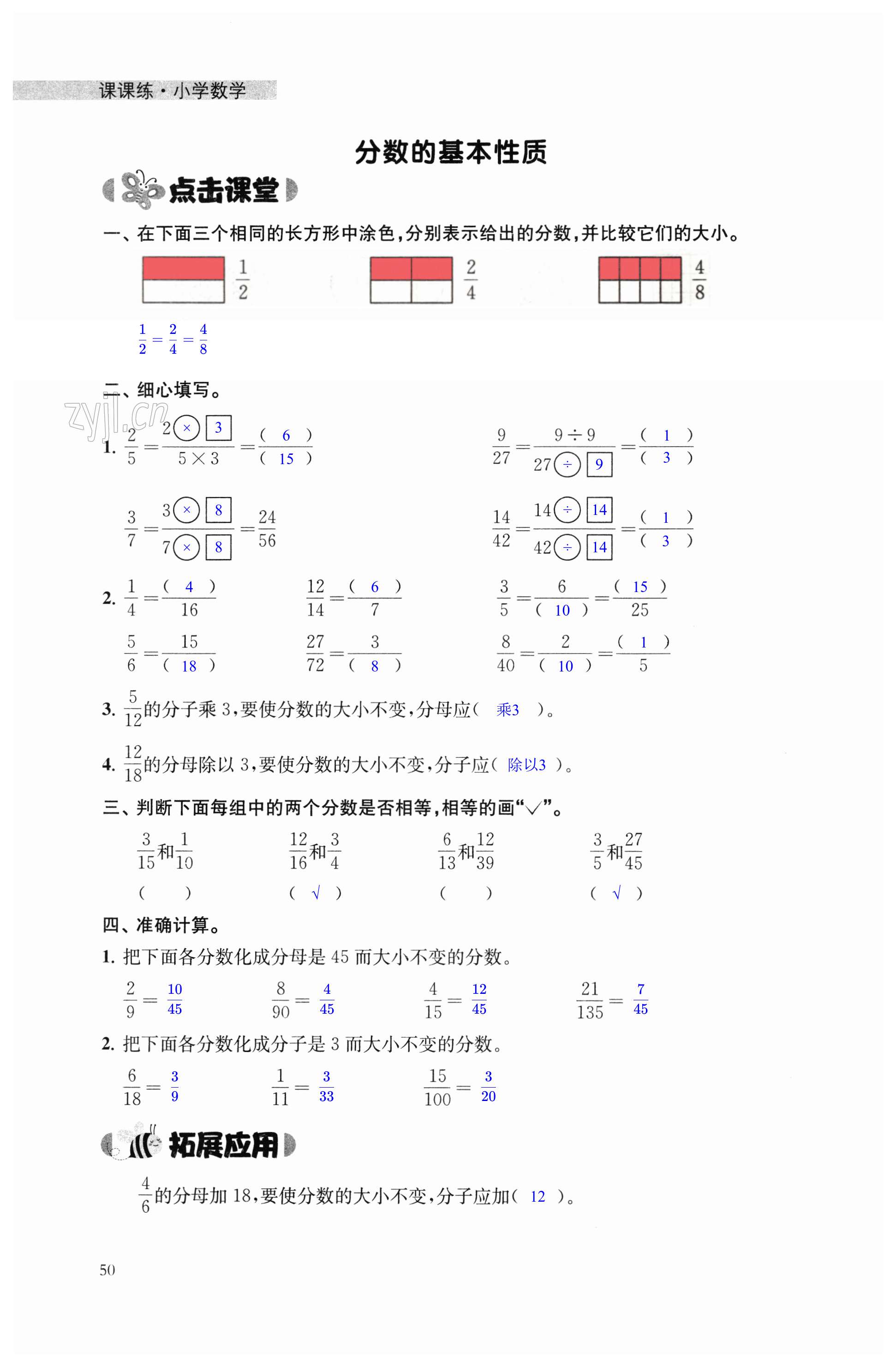 第50頁