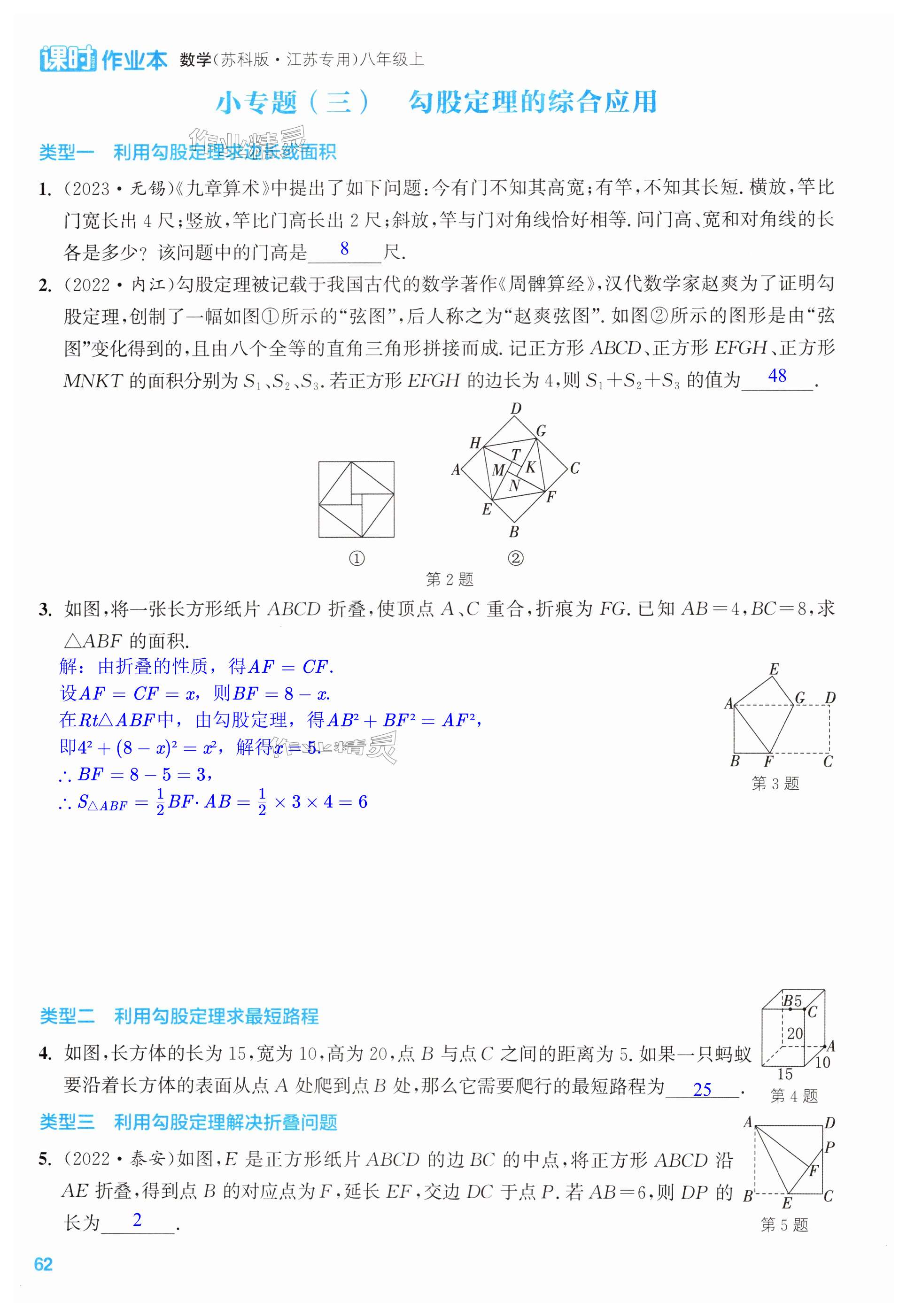 第62页