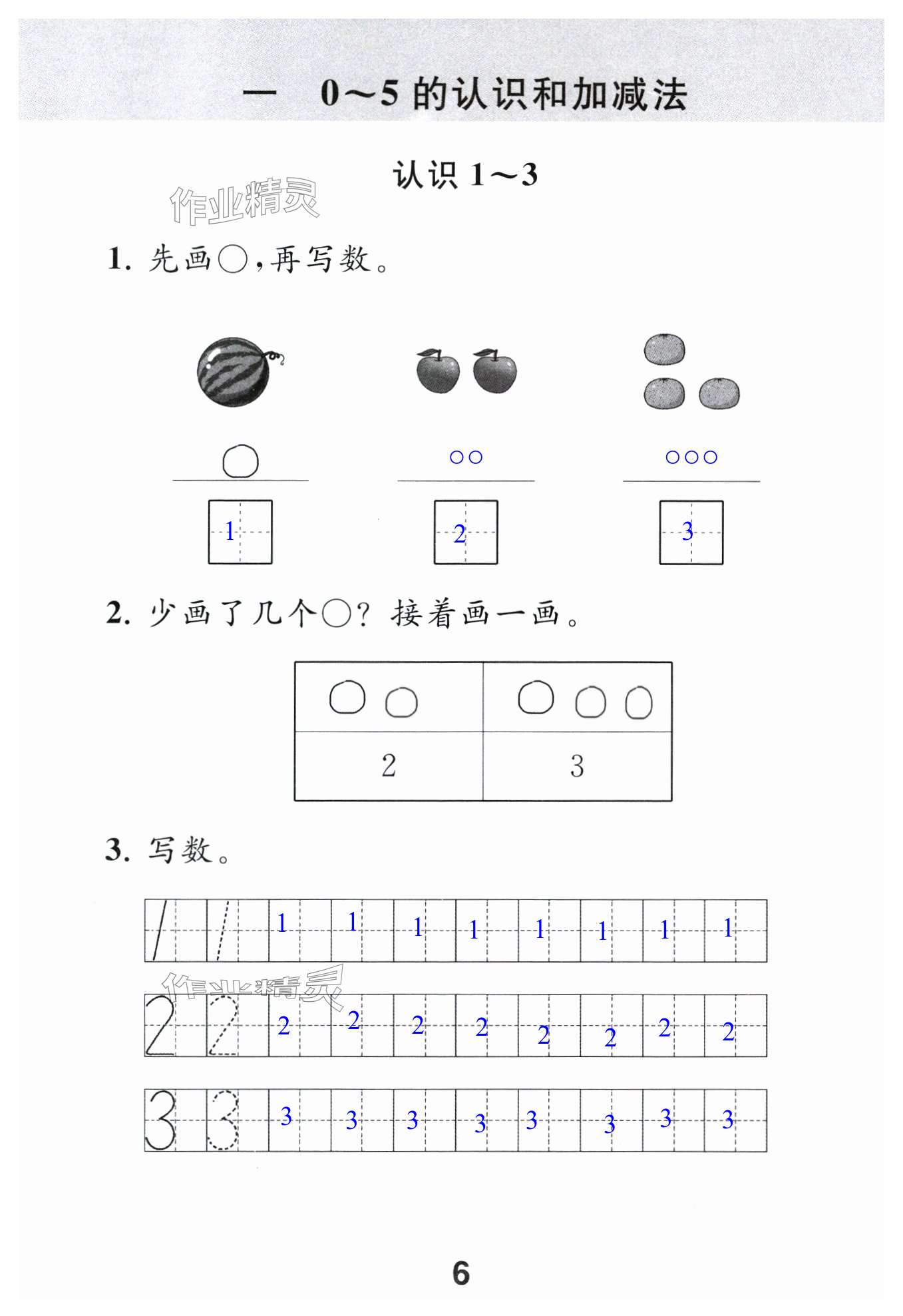 第6頁