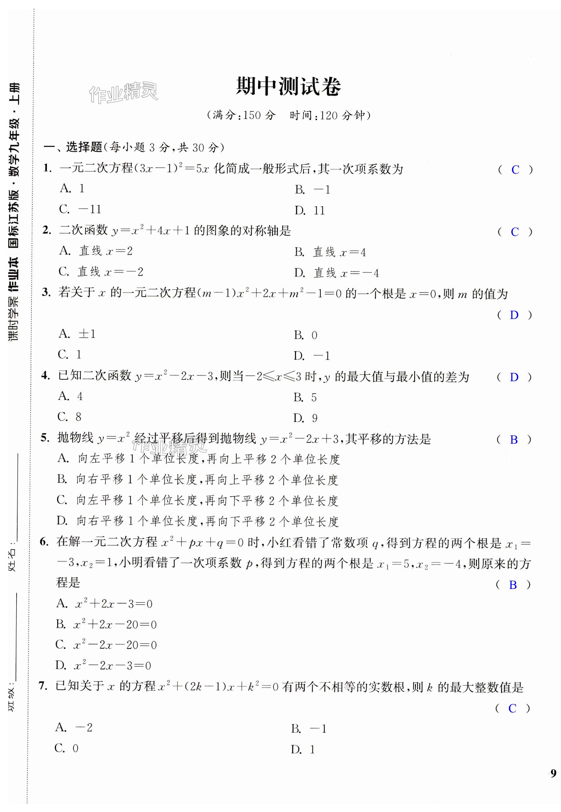 第17頁