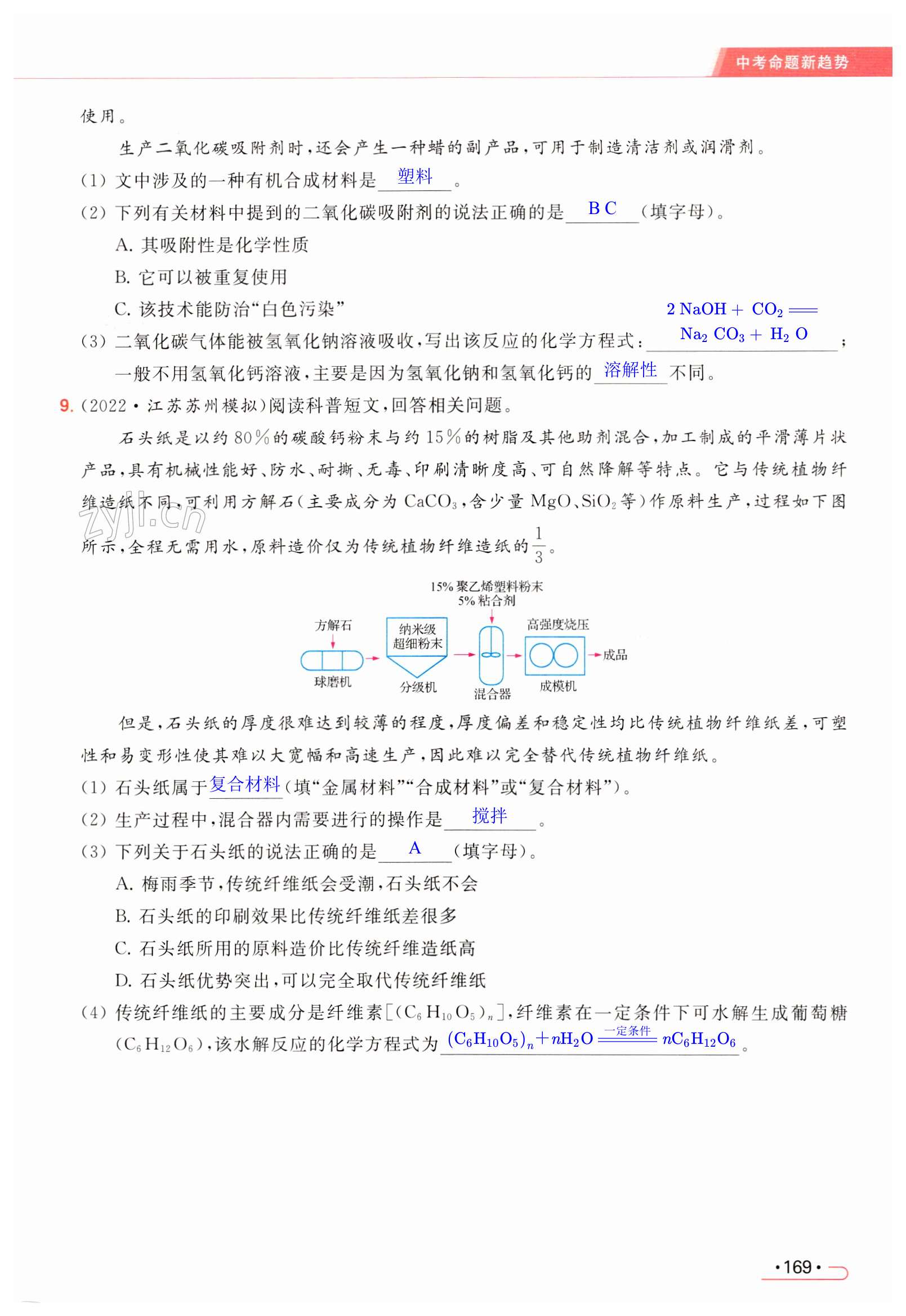 第169页