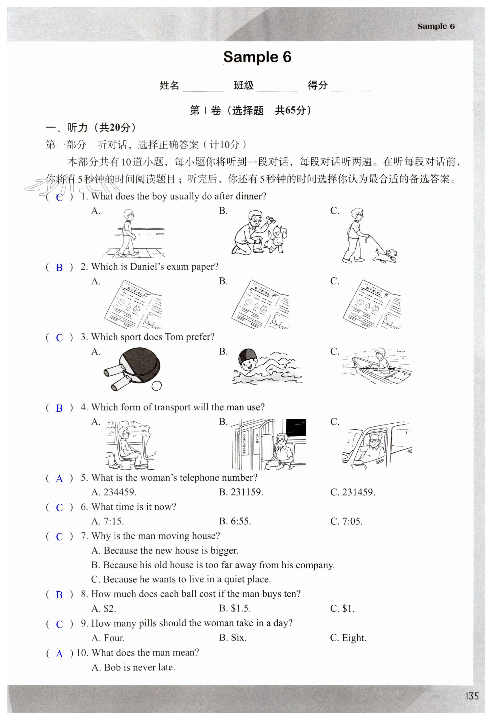 第135頁