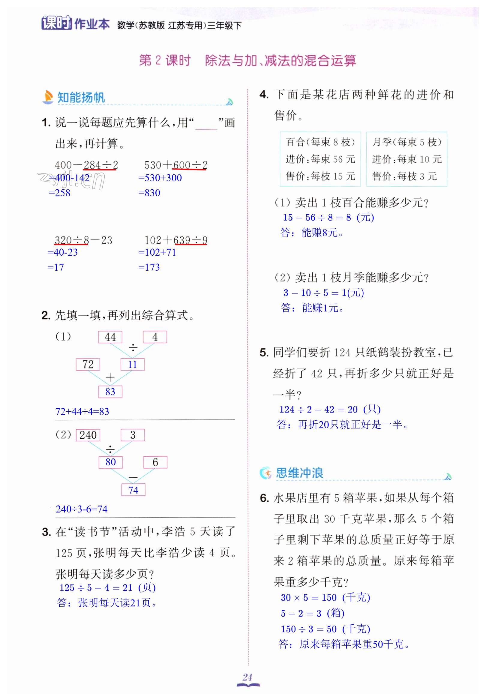 第24頁(yè)