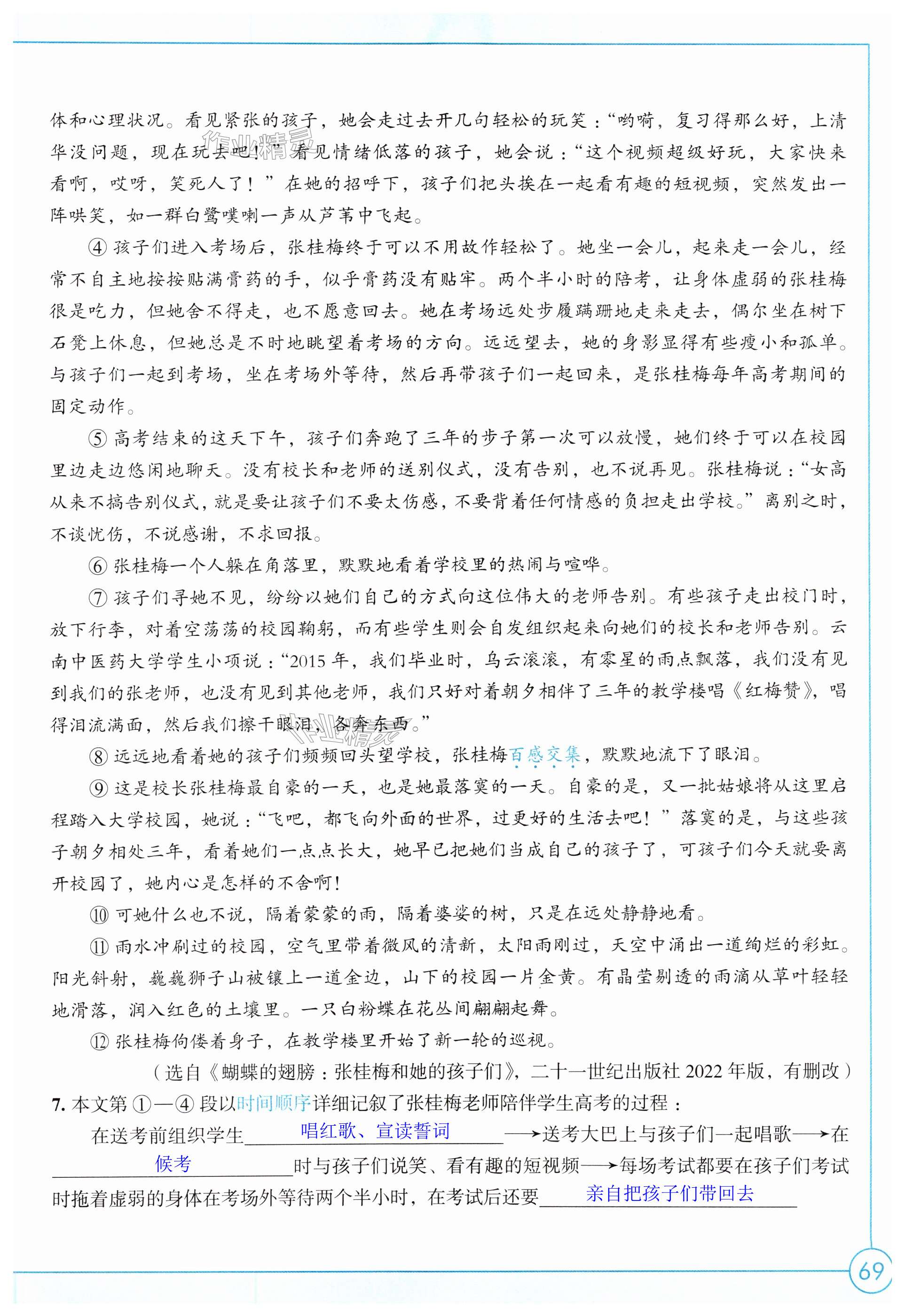 第69页