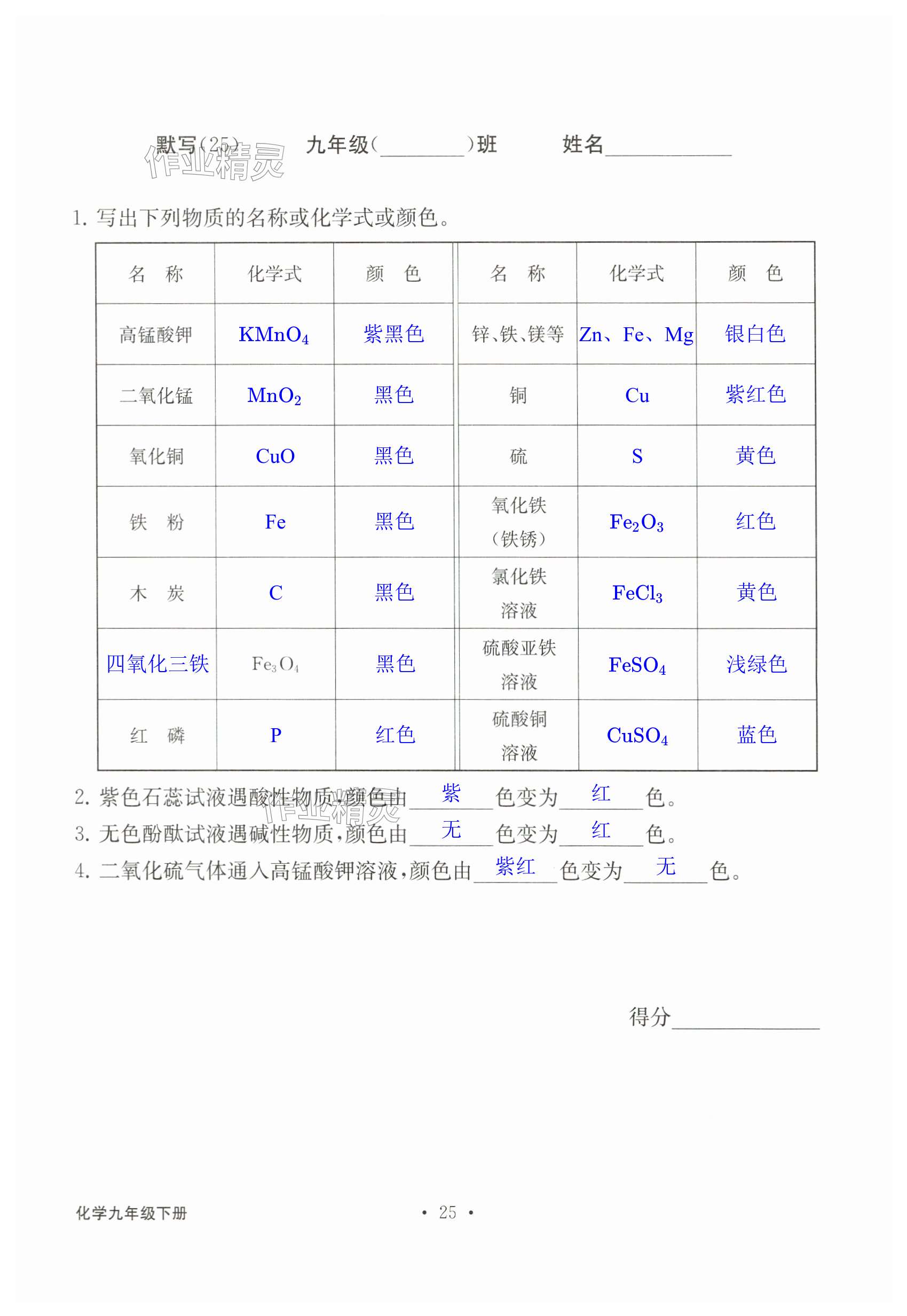 第25頁