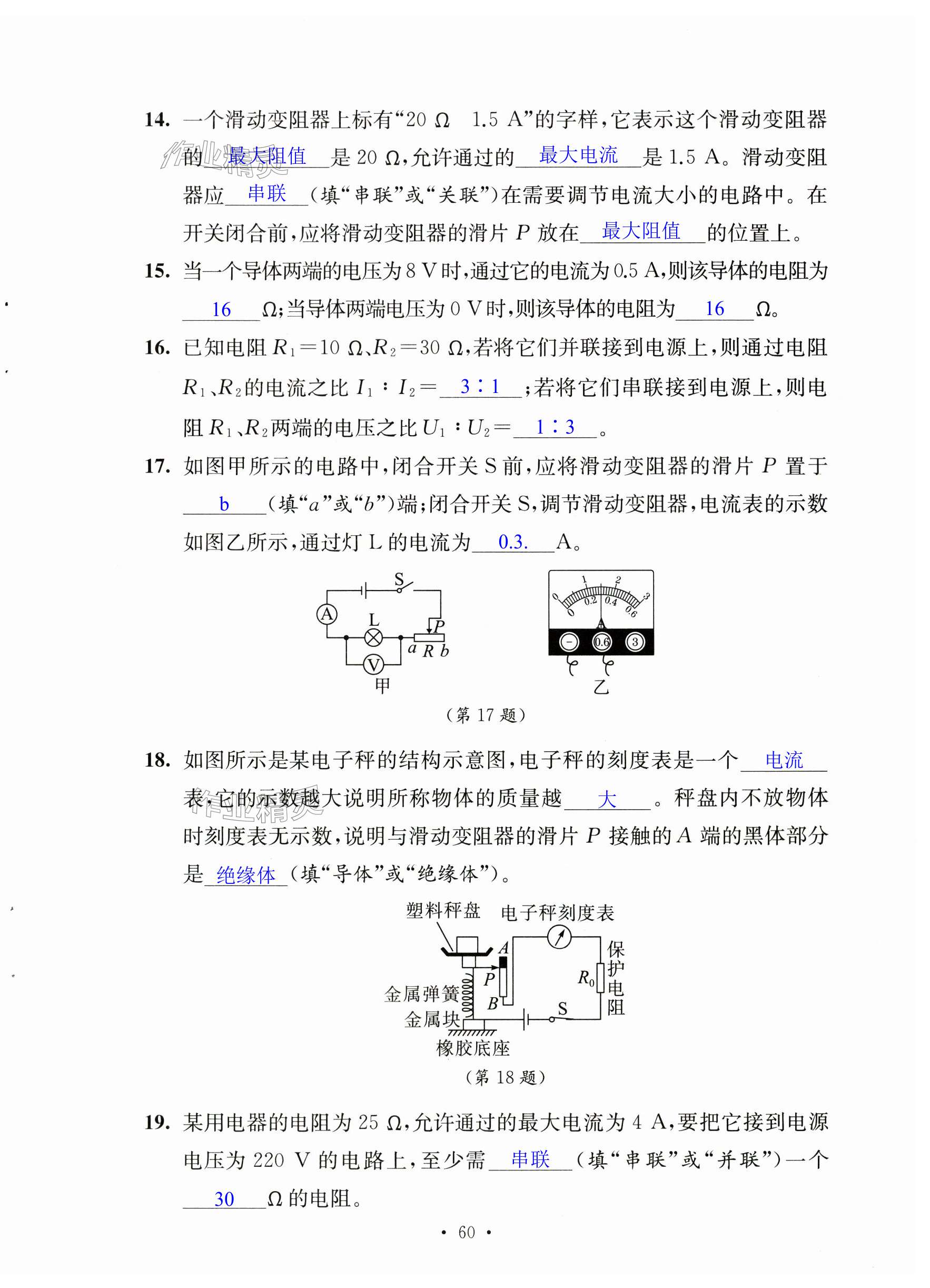 第60页