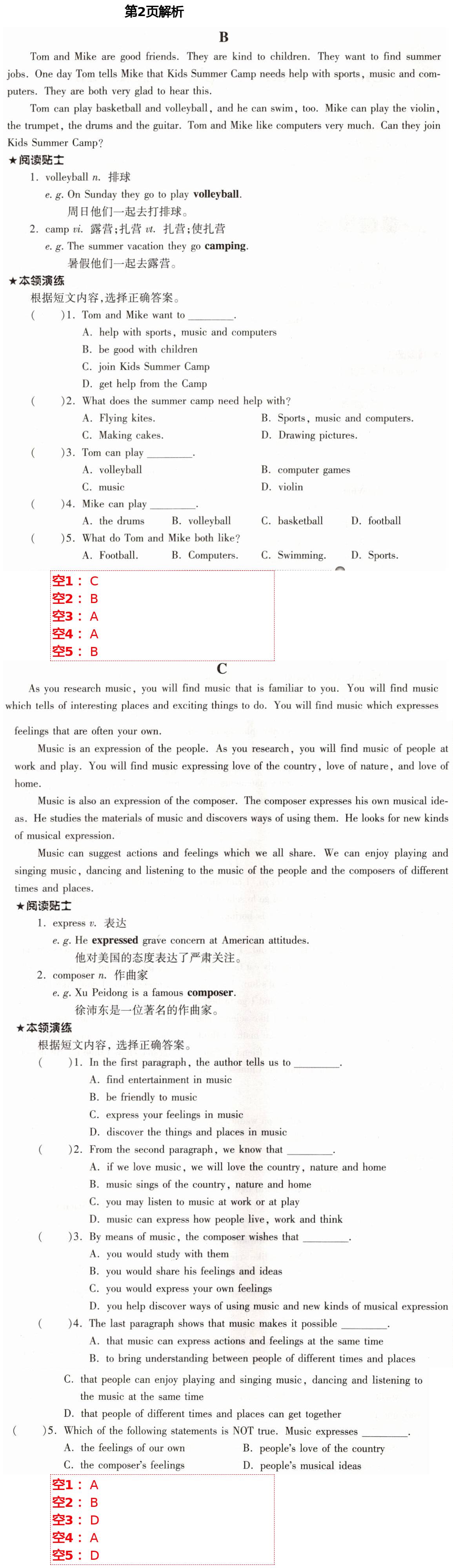 2021年英语阅读训练七年级下册A版天津科学技术出版社 第2页