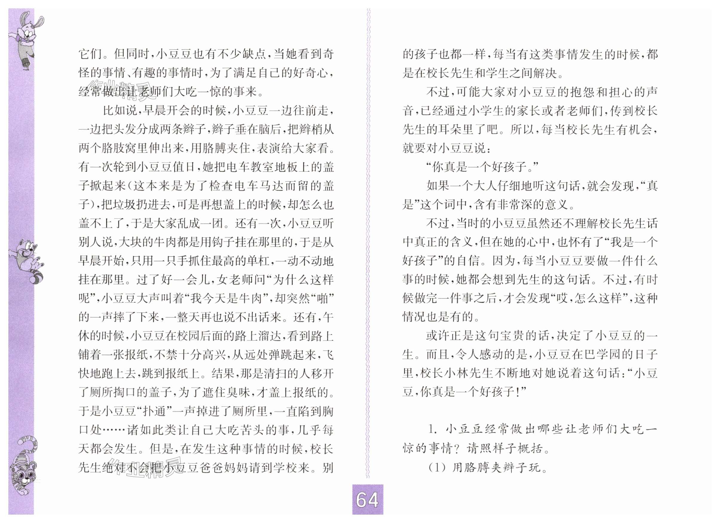 第64页