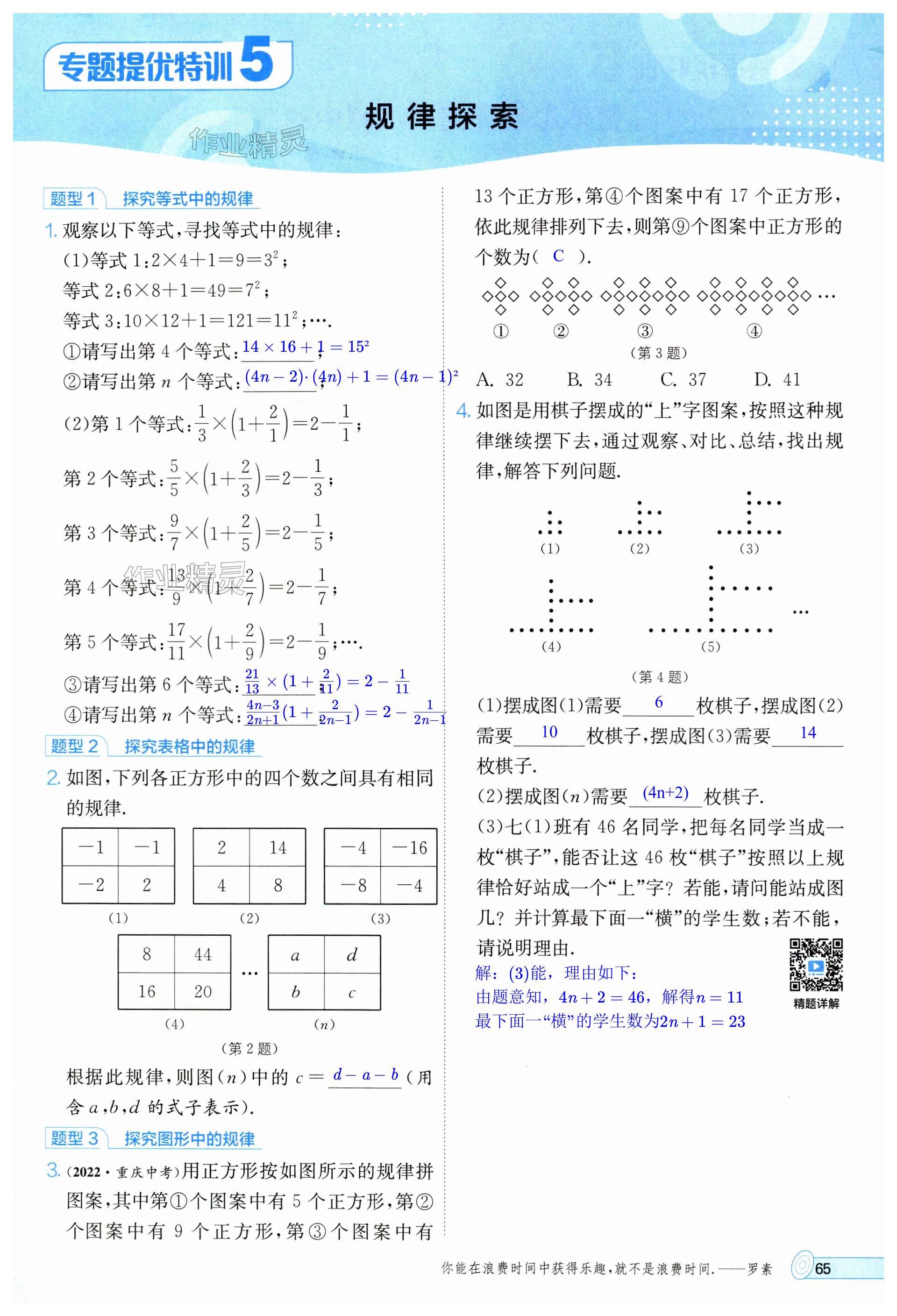 第65頁