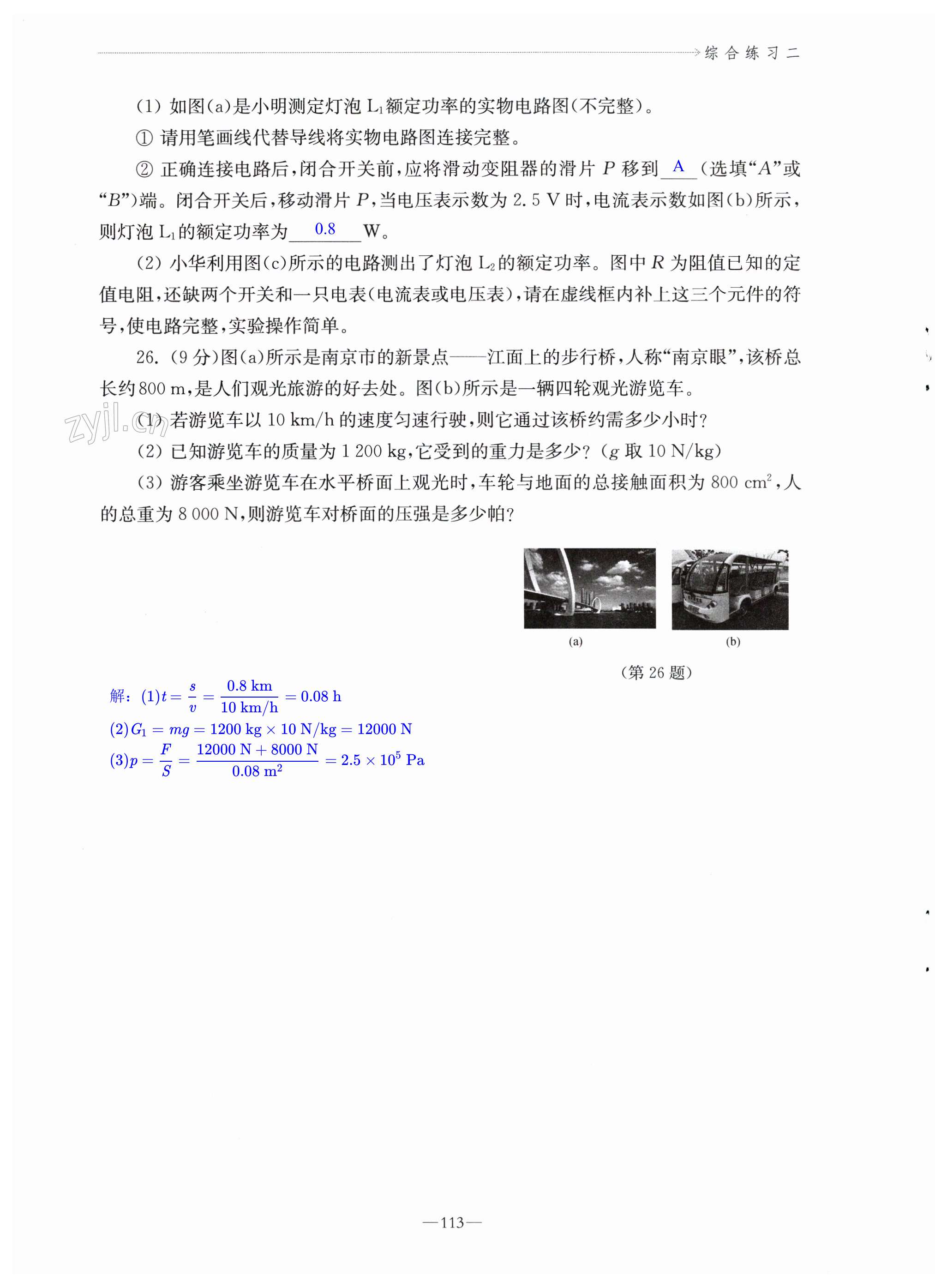 第113页