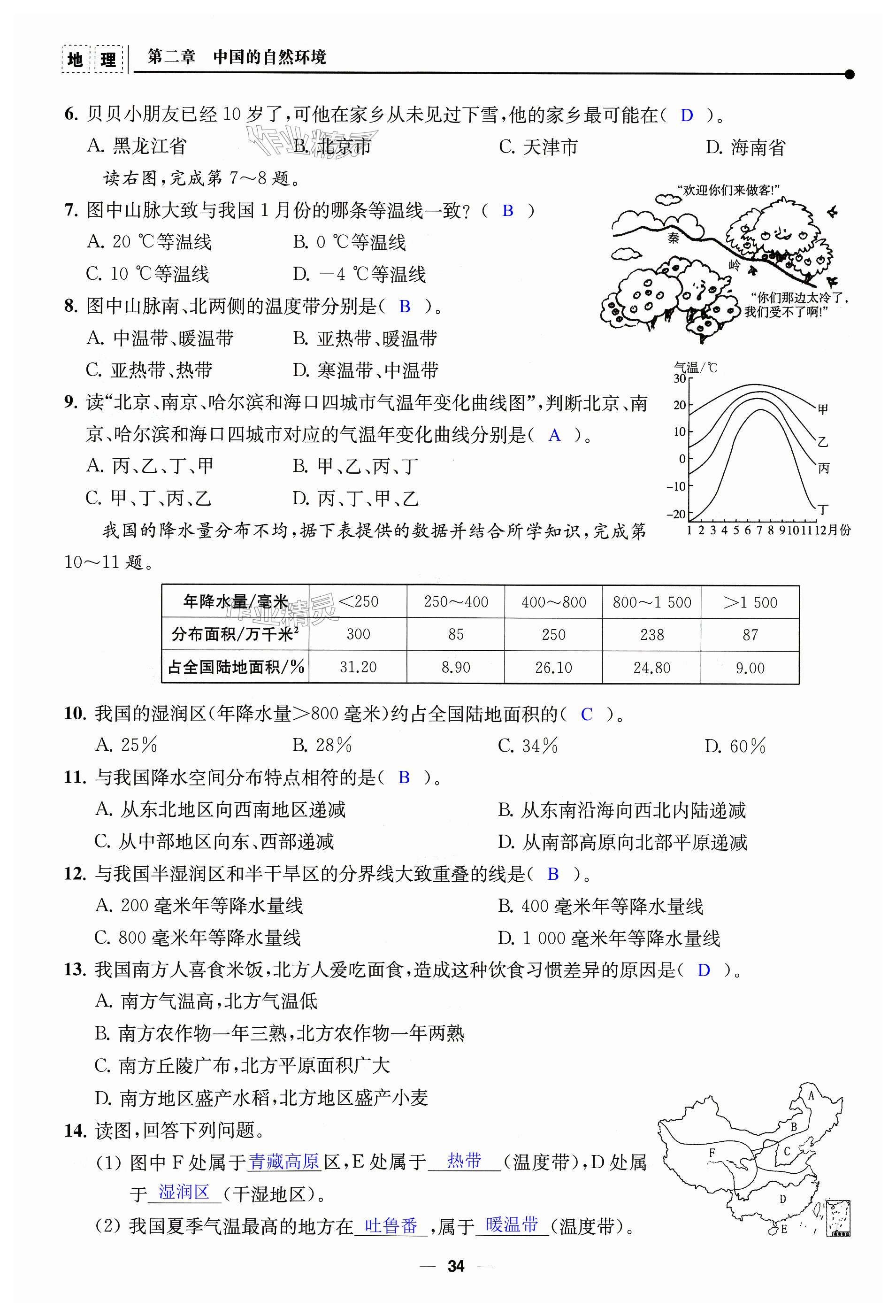 第34頁(yè)