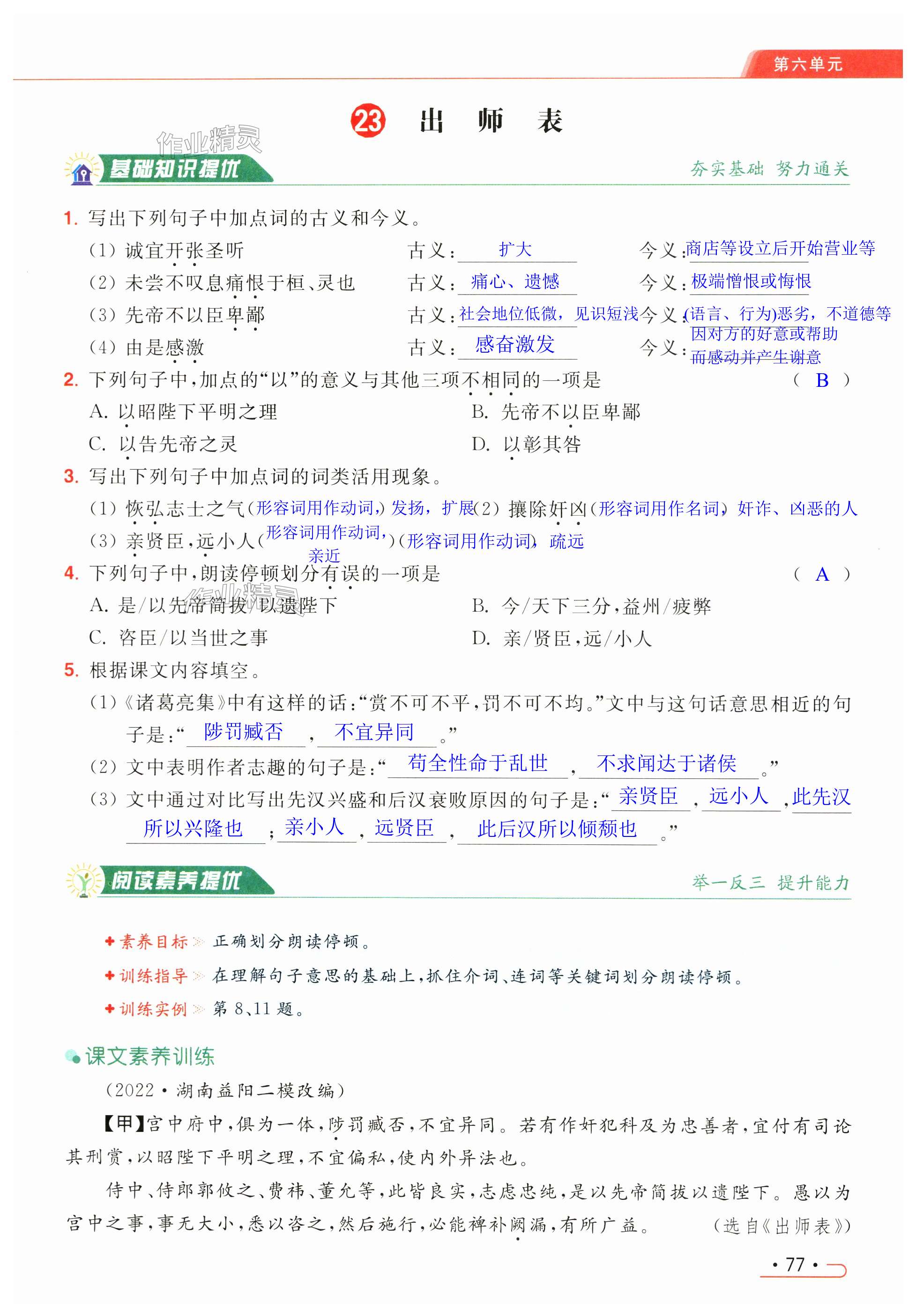 第77页
