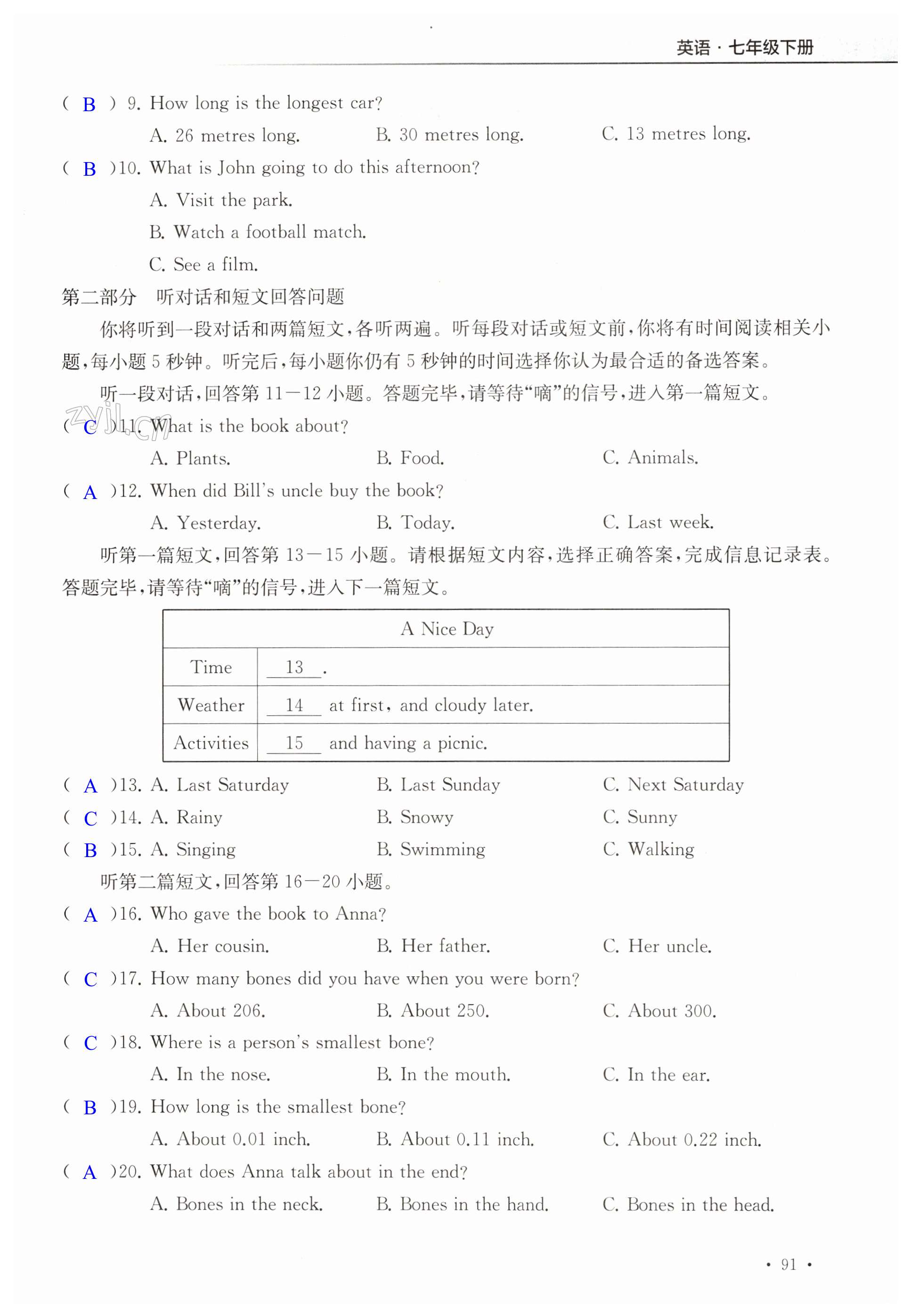 第91页