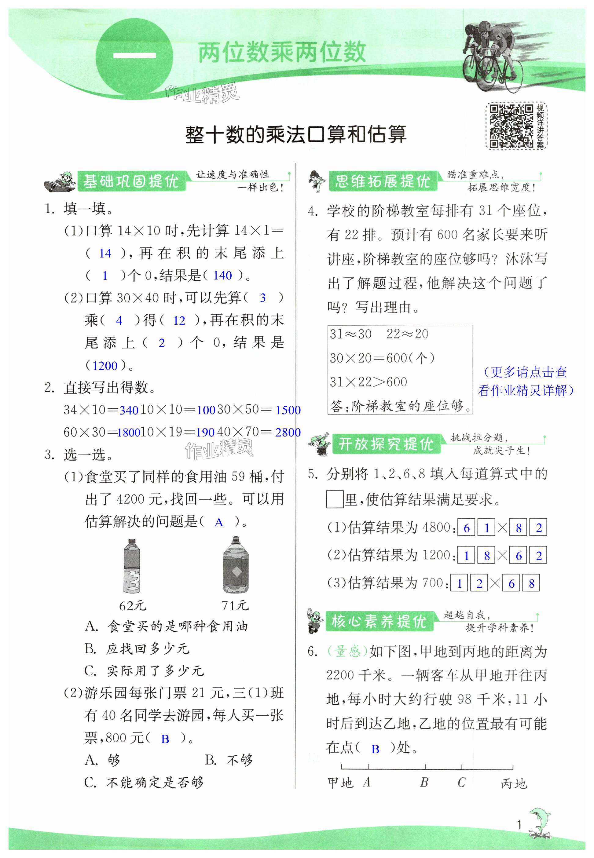 第1頁