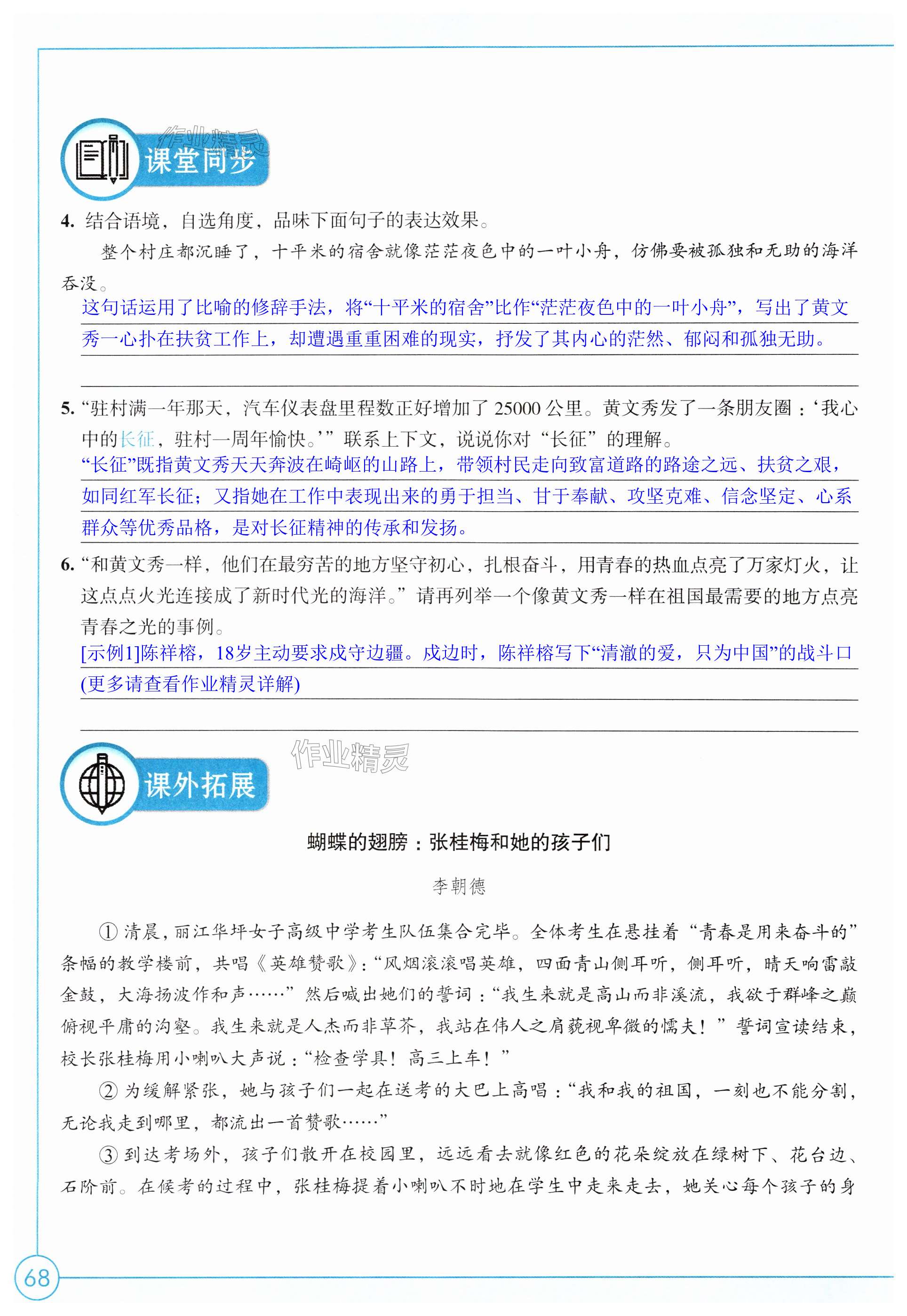 第68页