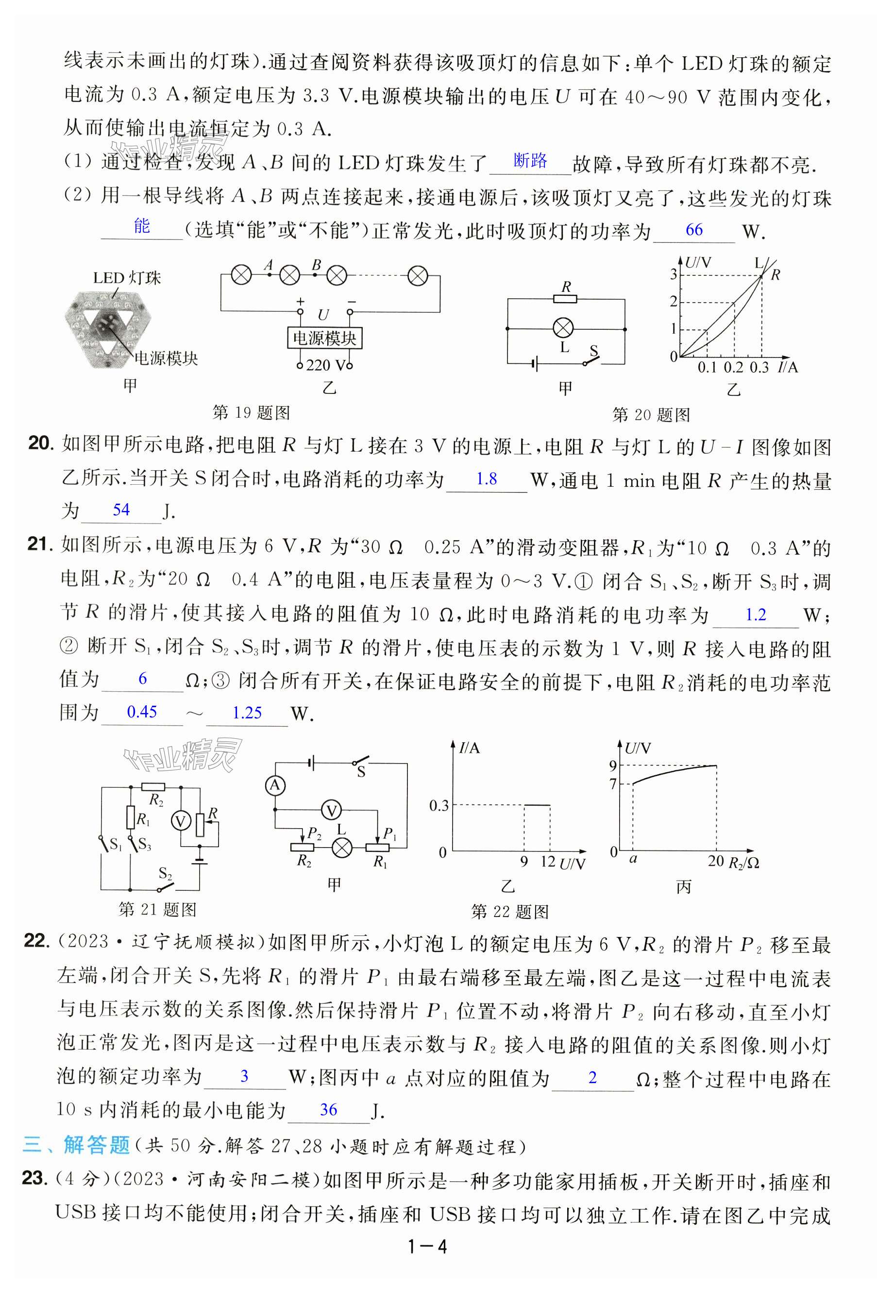 第4页