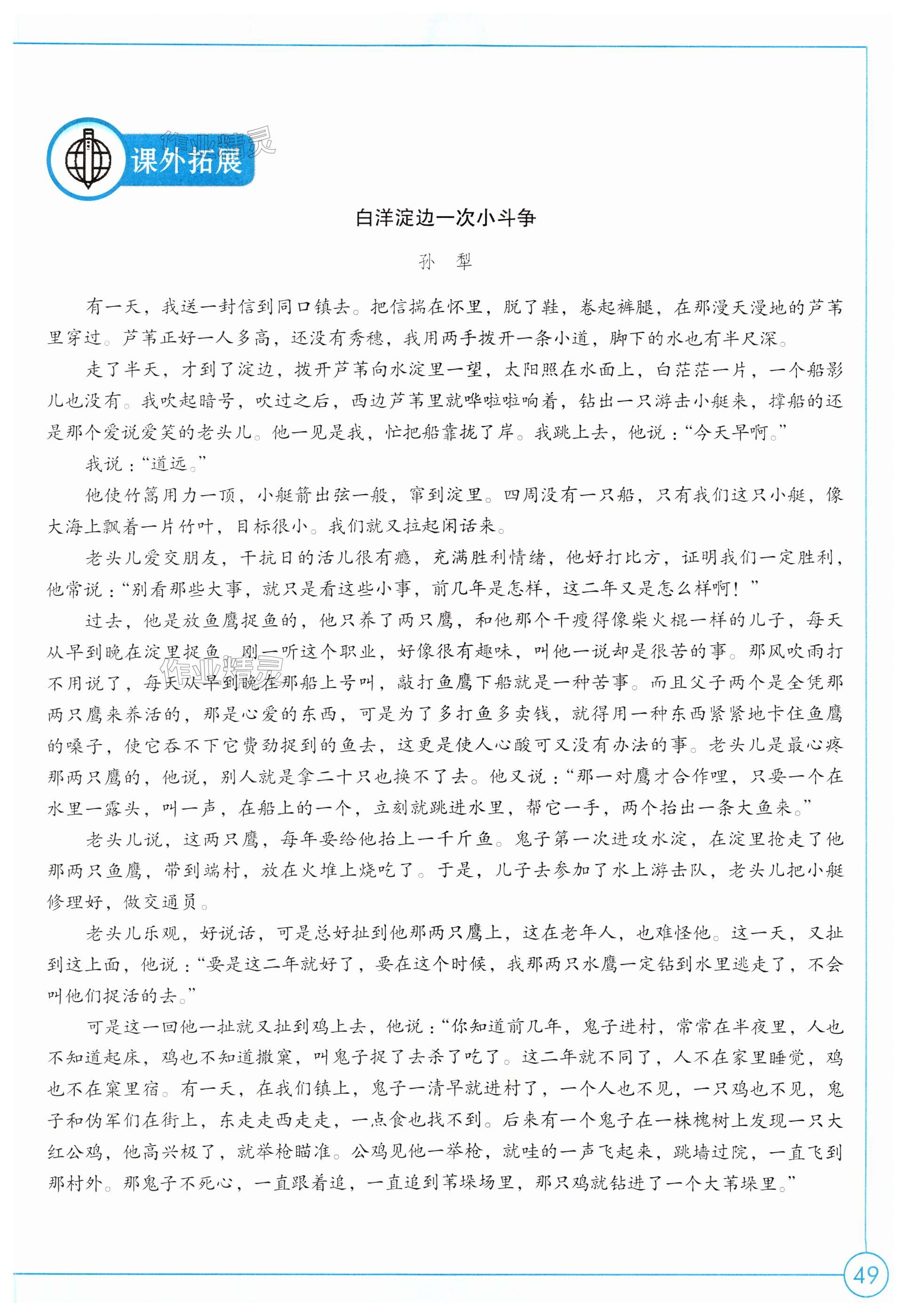 第49页