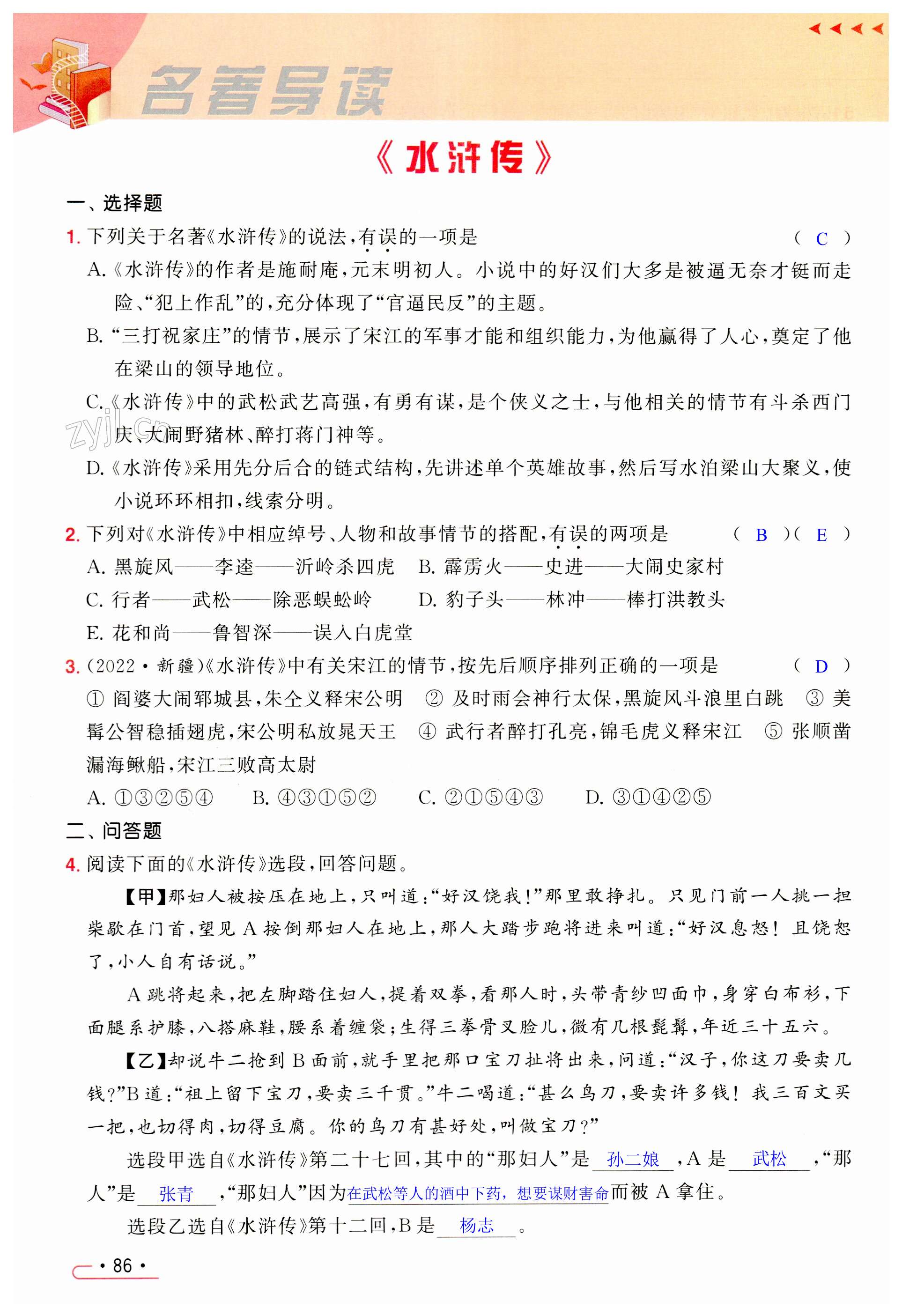 第86页