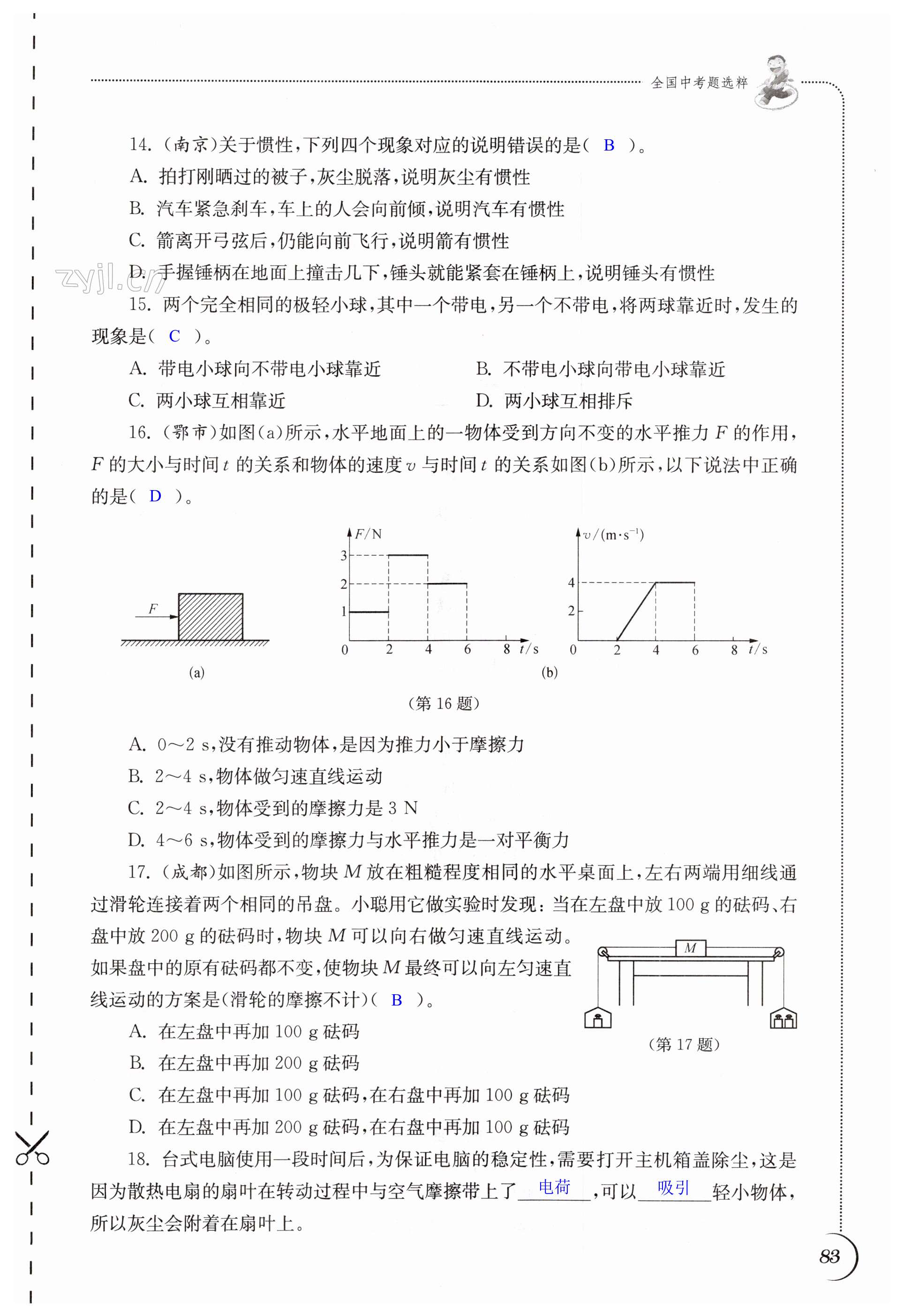 第83页