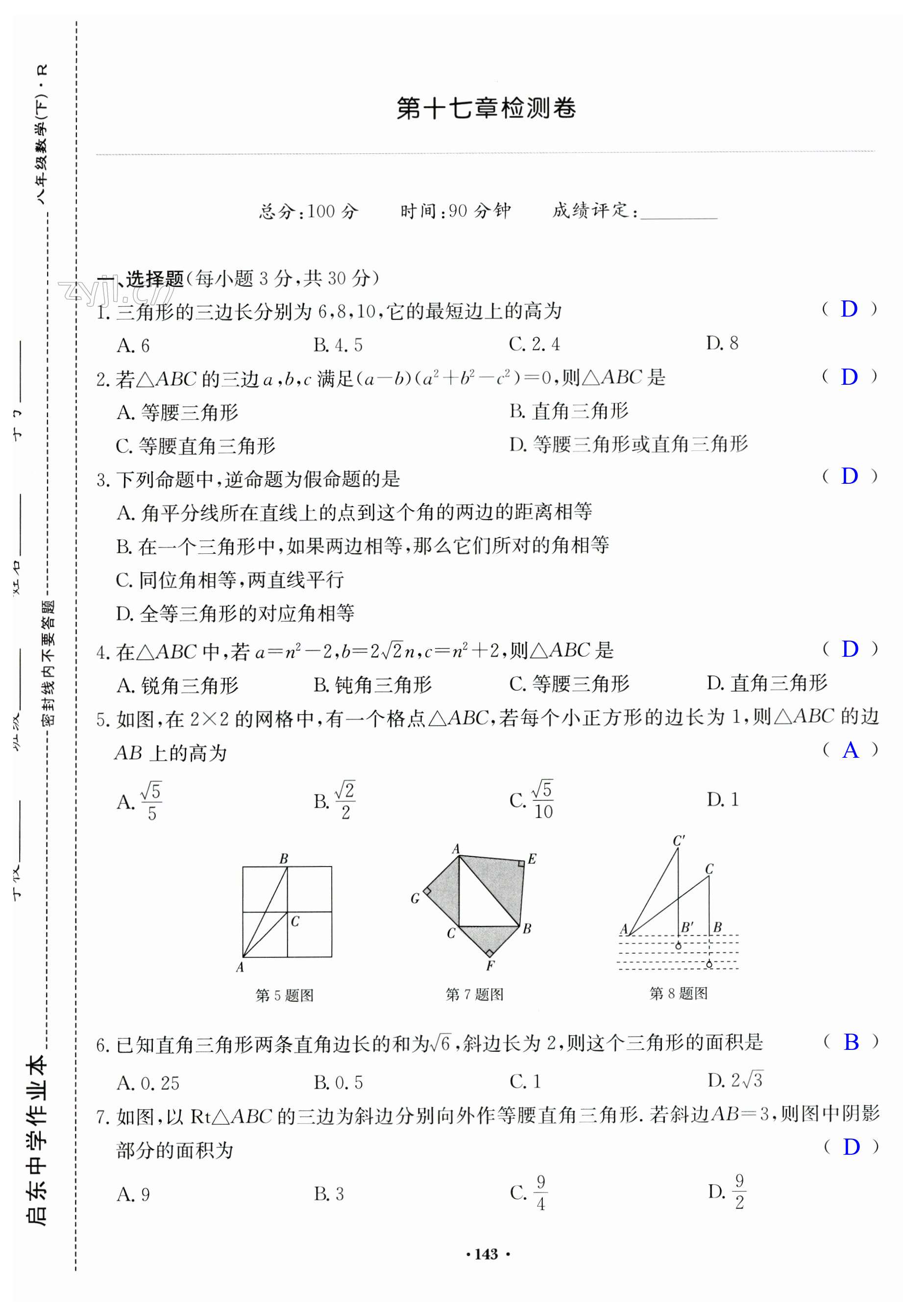第5页