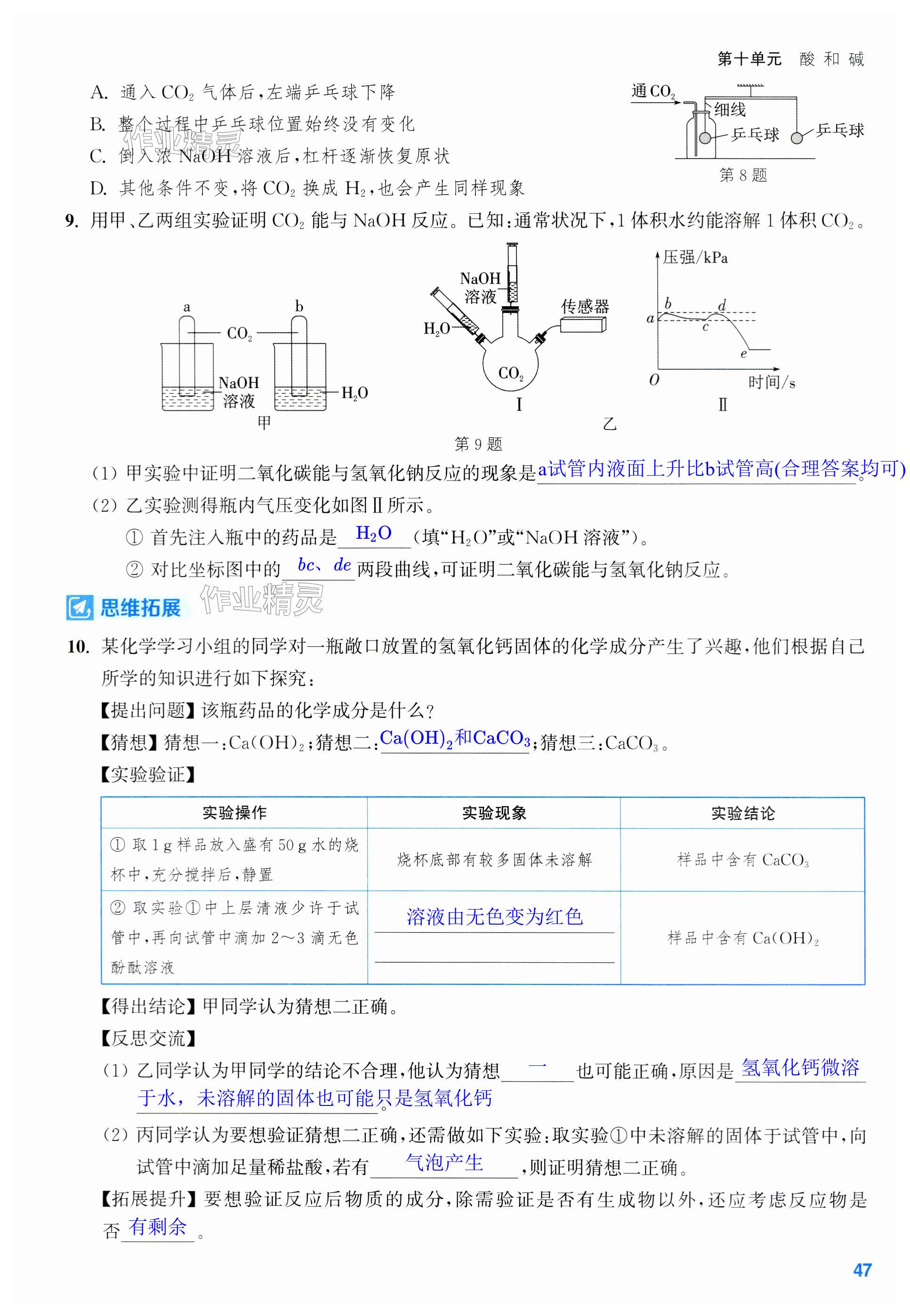 第47页