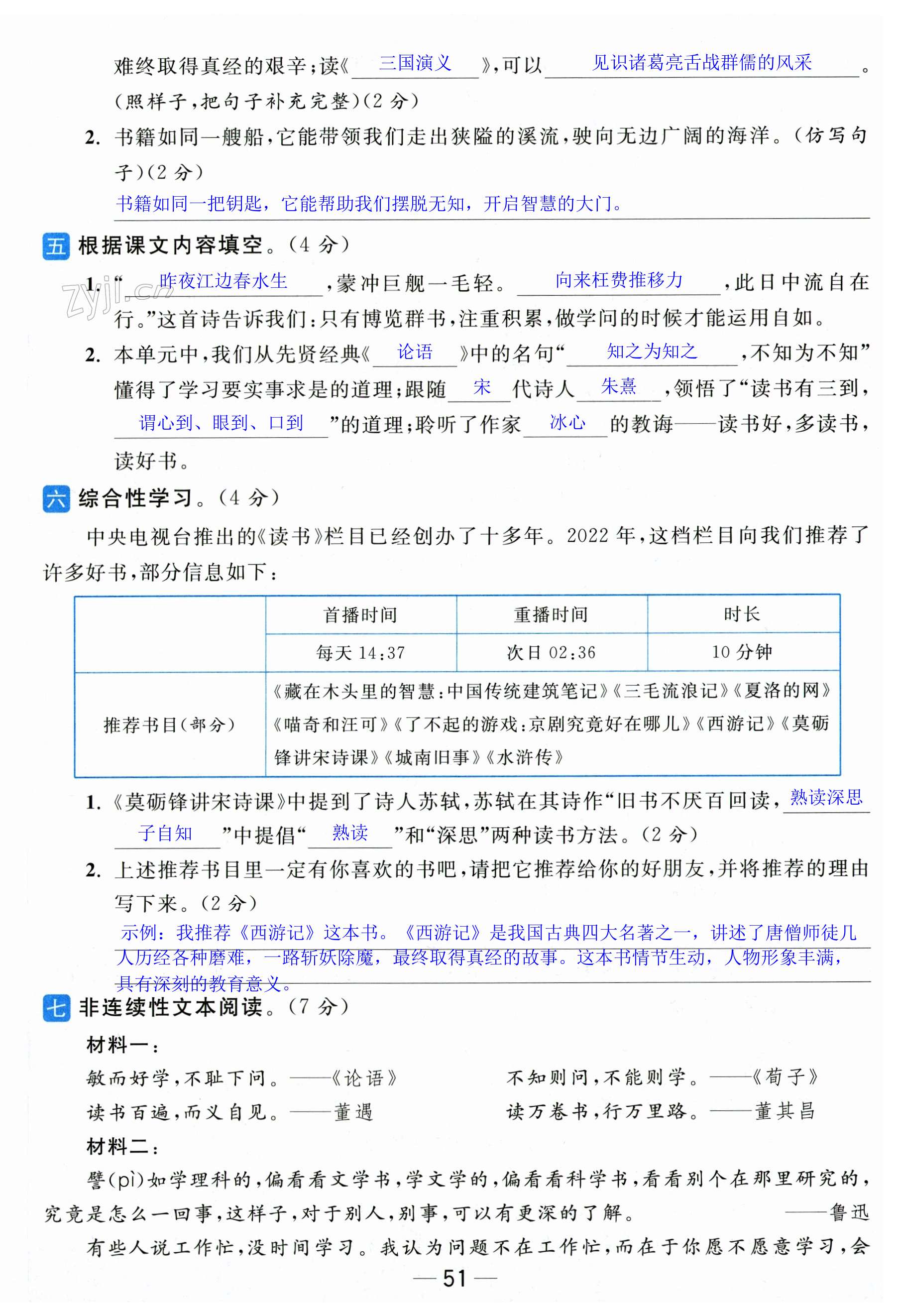 第51页