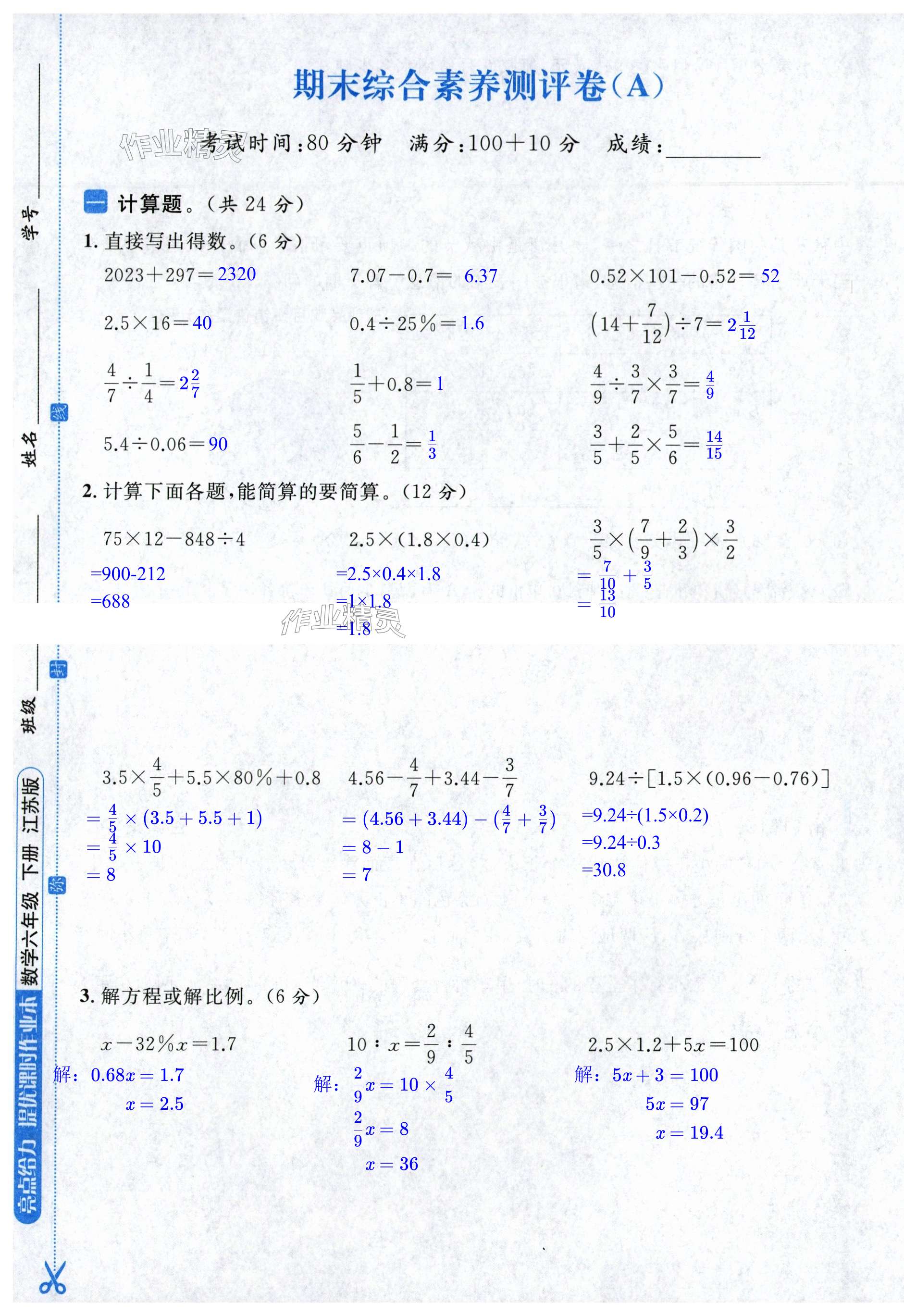 第61页