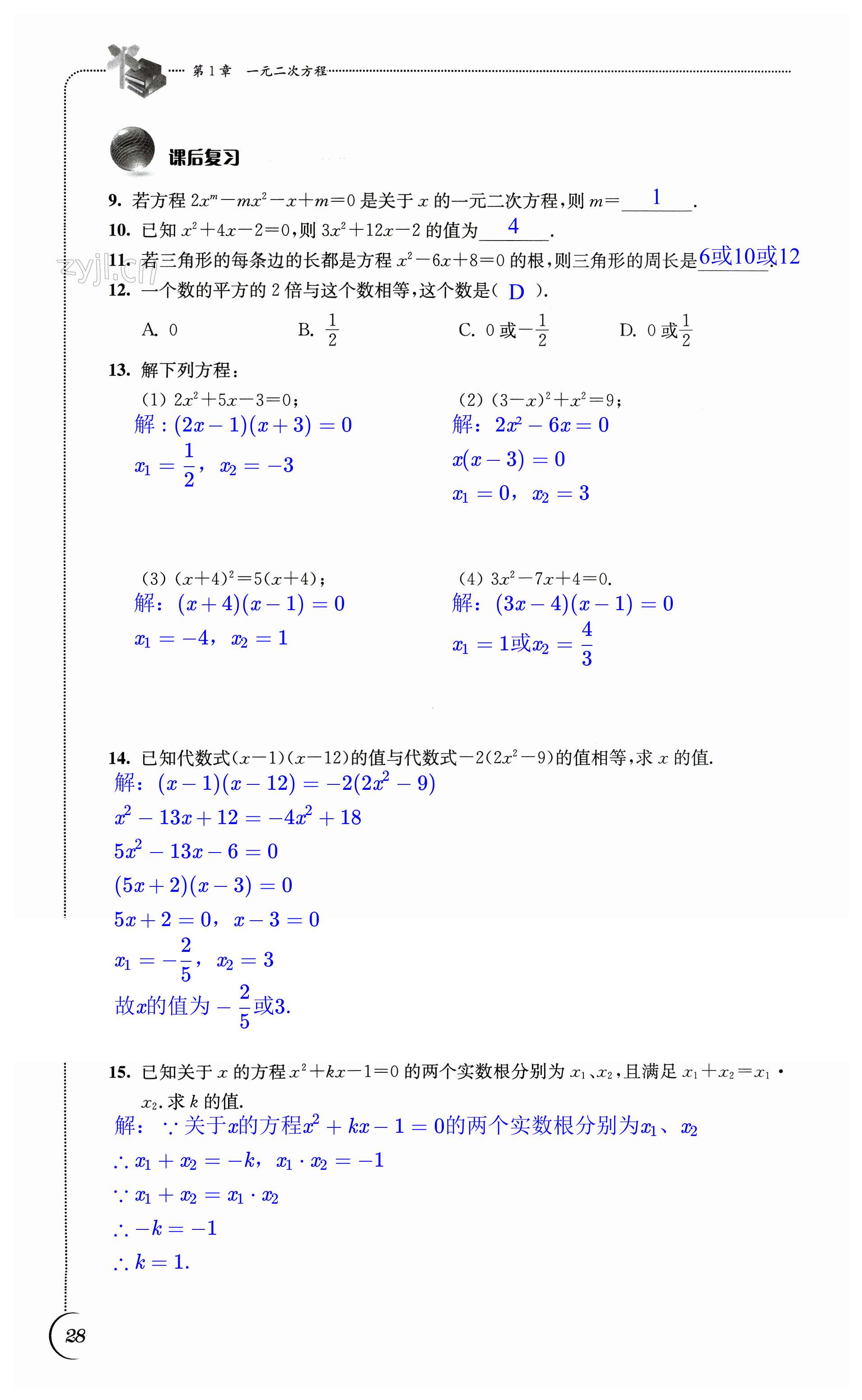 第28頁