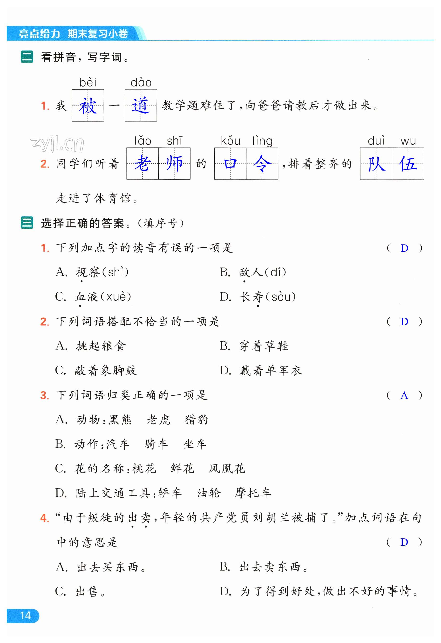 第14页