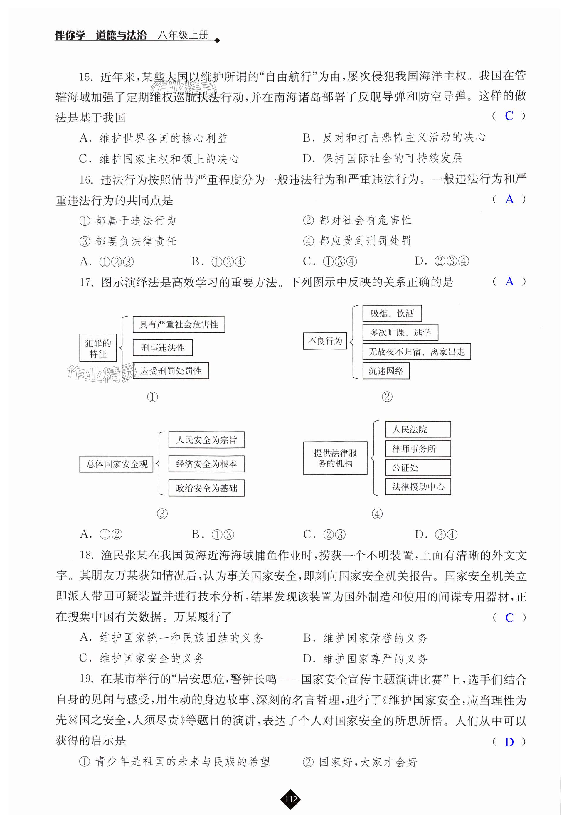 第112頁