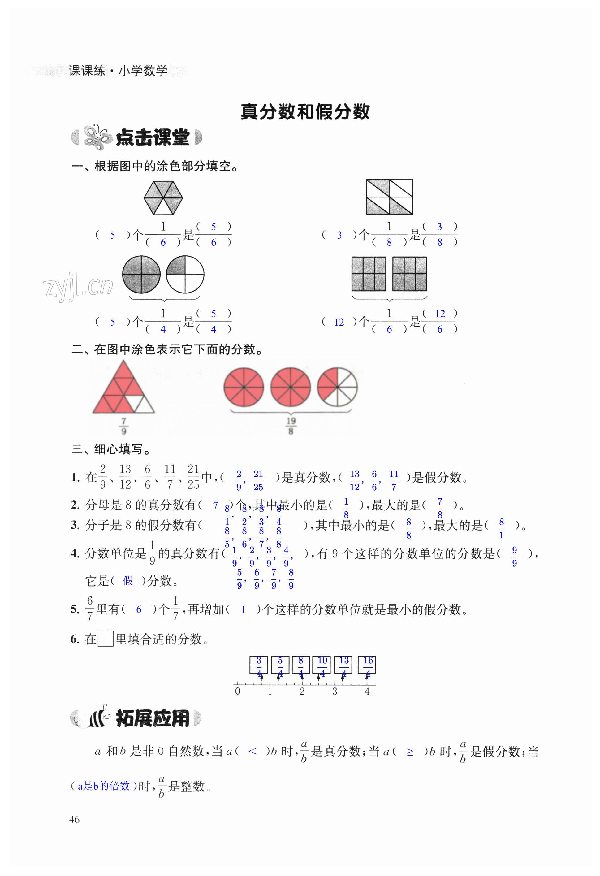 第46页