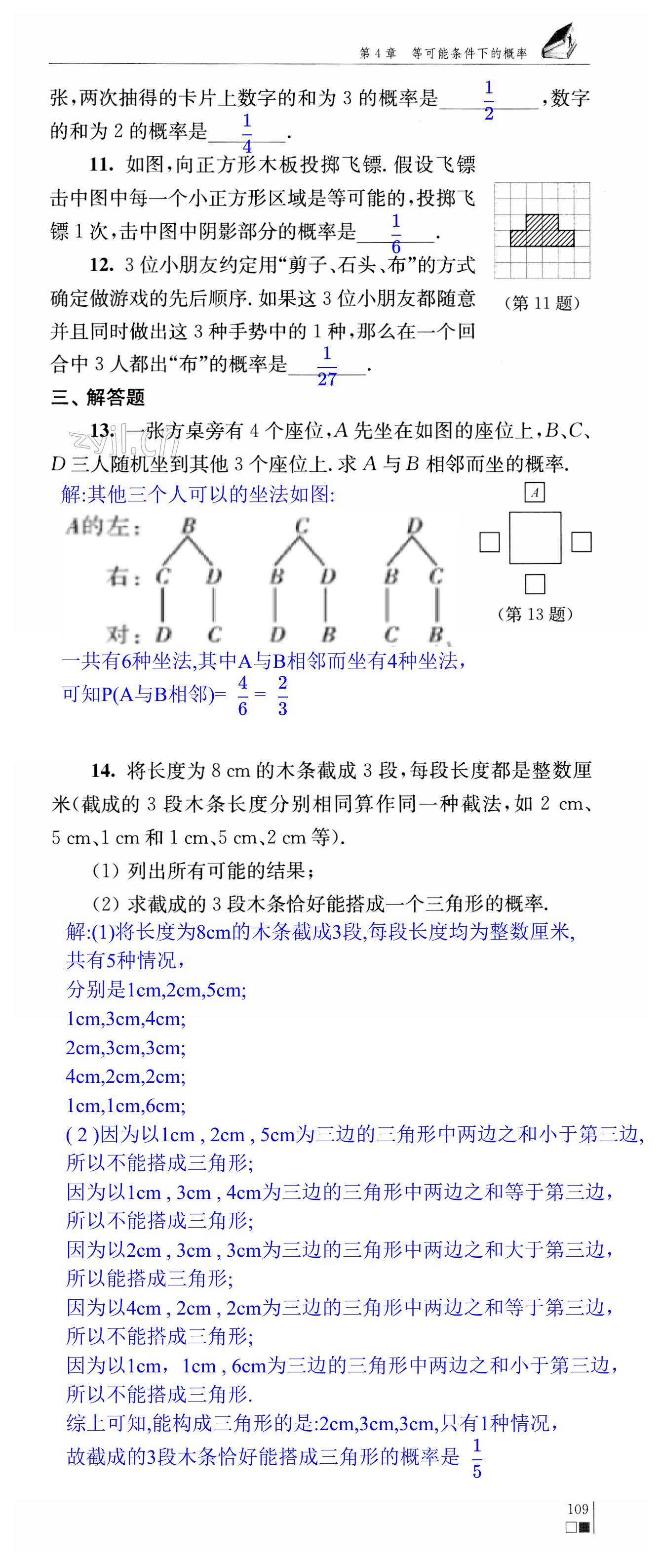 第109页