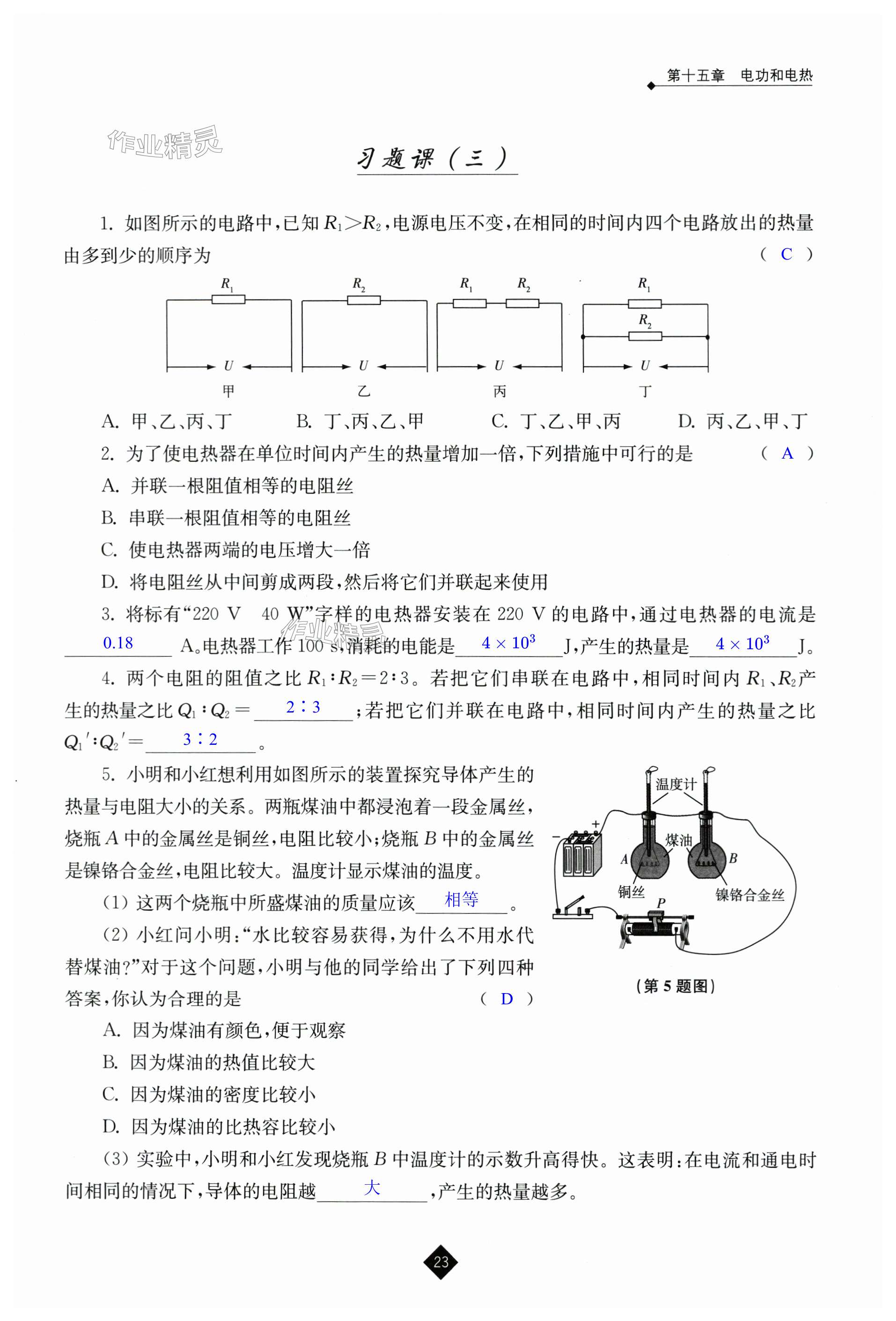 第23頁(yè)