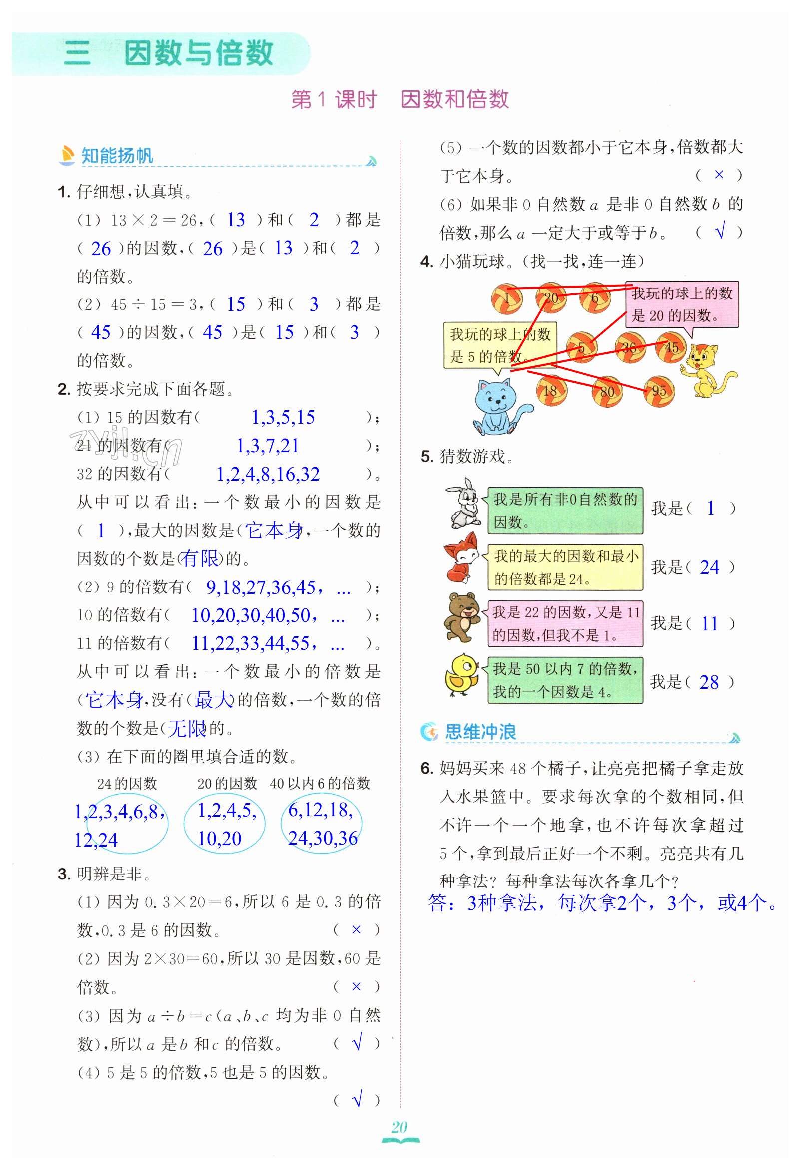 第20页