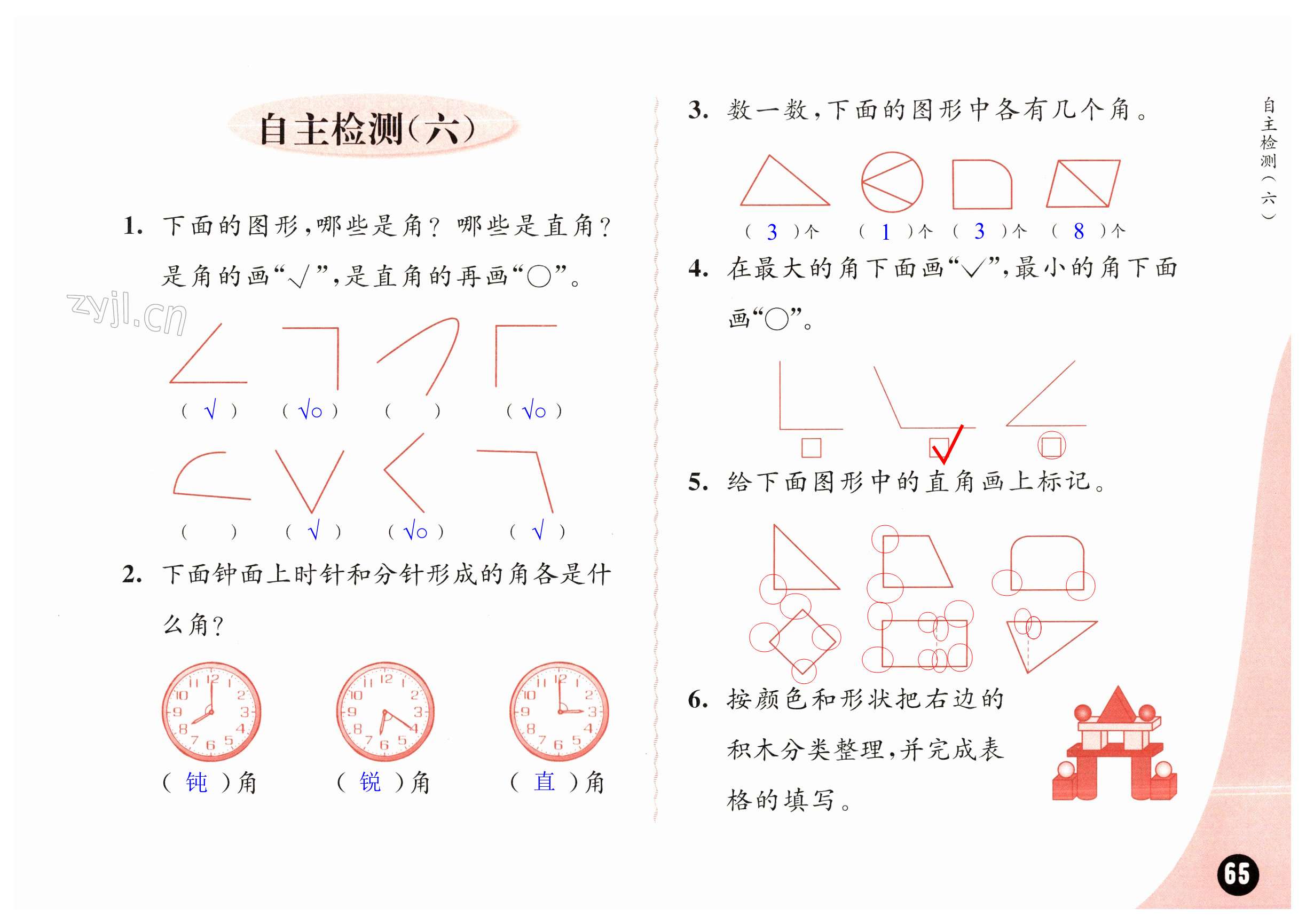 第65頁