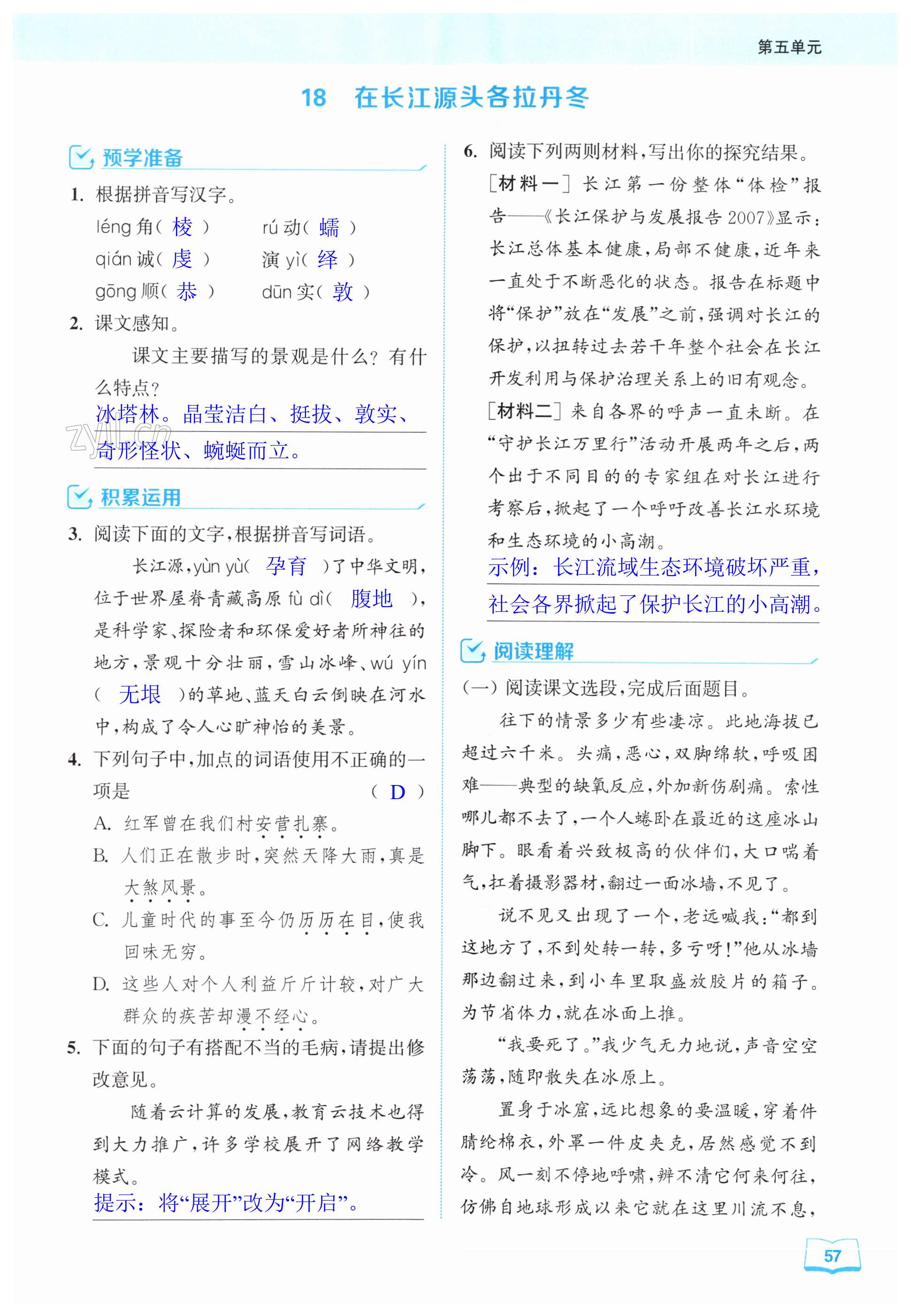 第57页