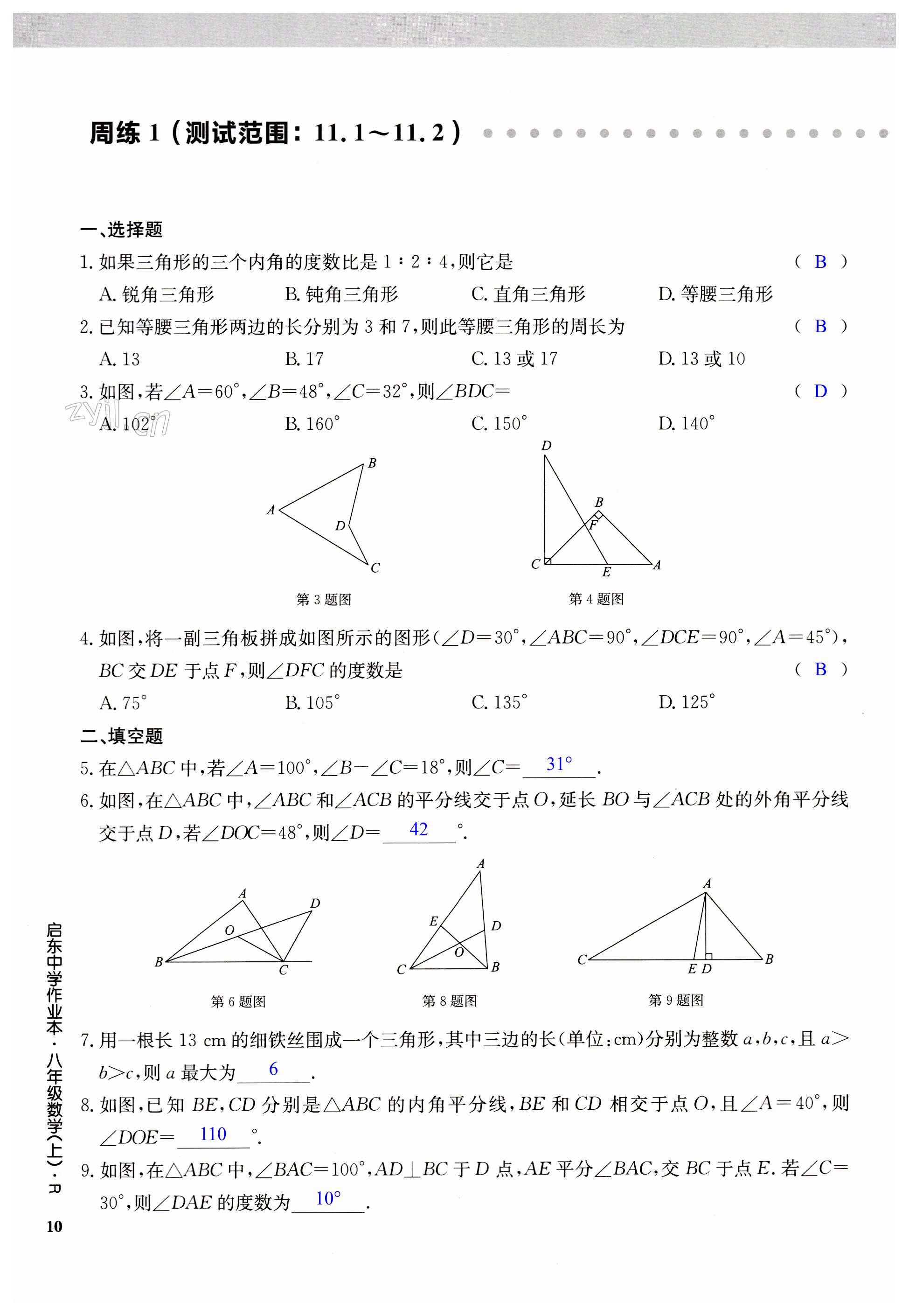 第10页