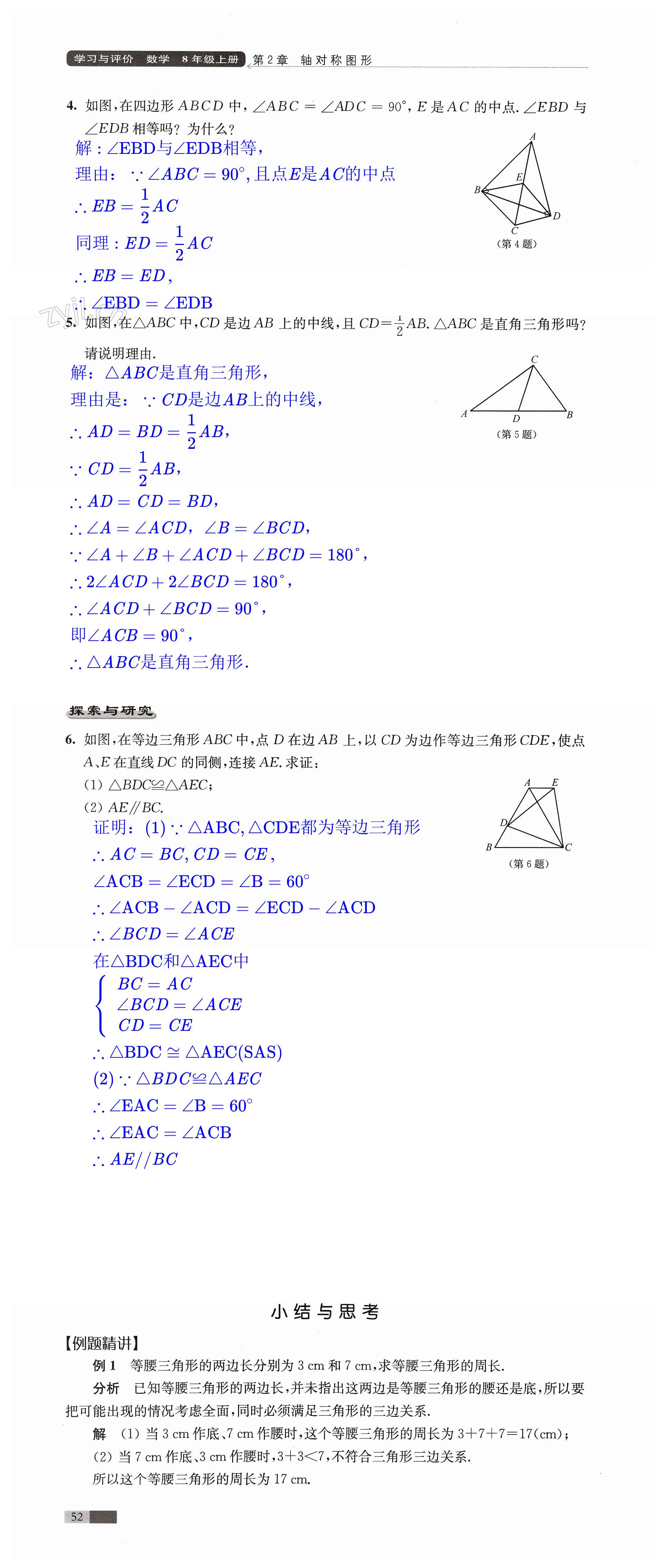 第52頁