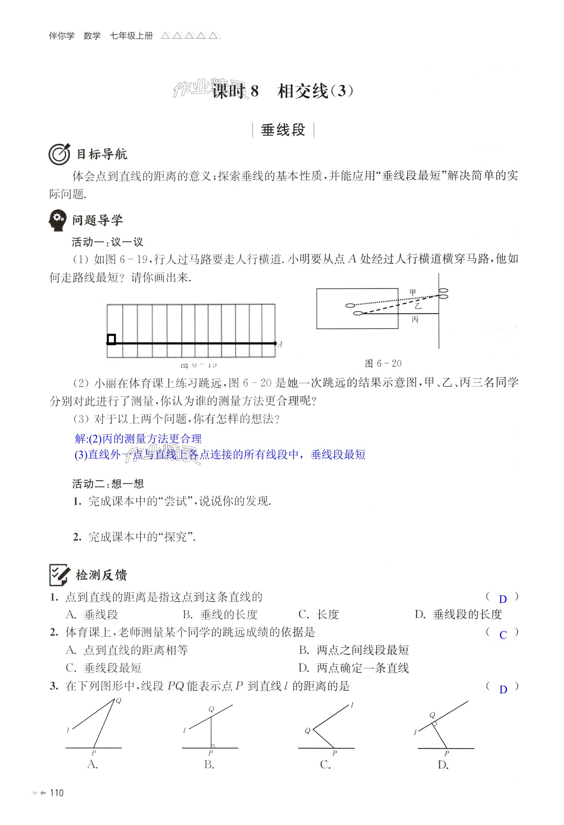 第110页