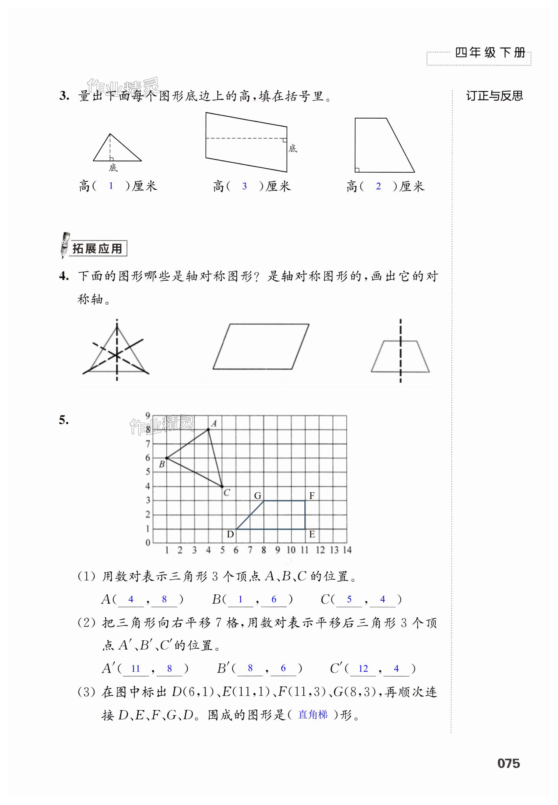 第75頁