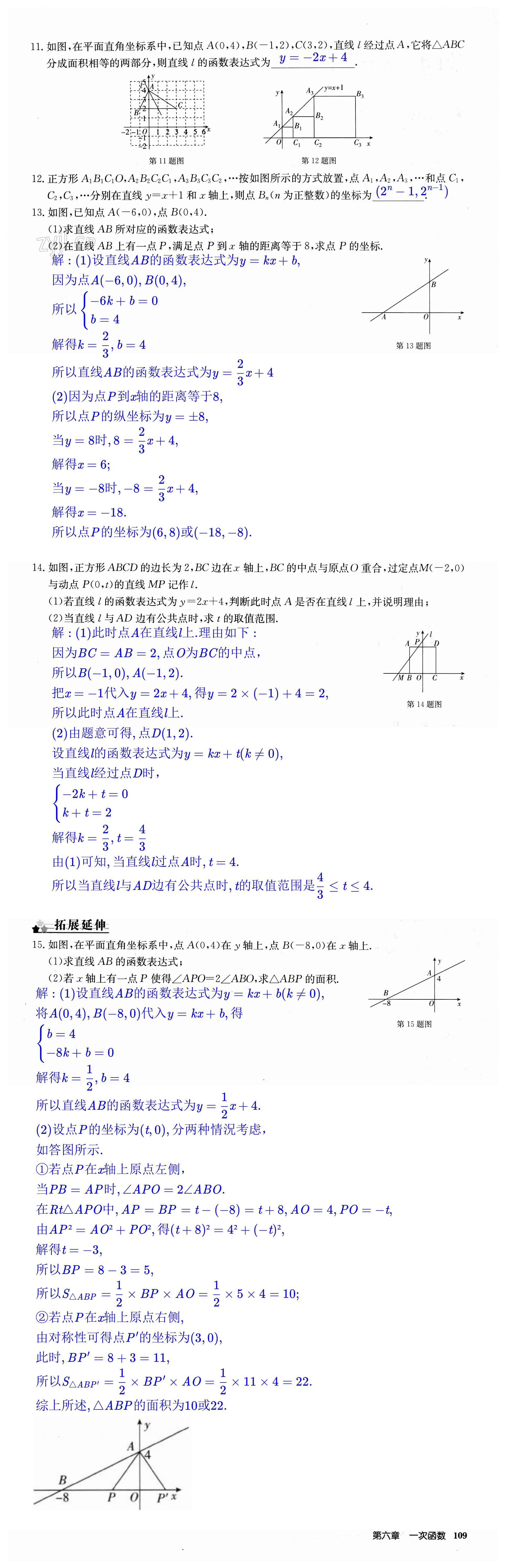 第109页